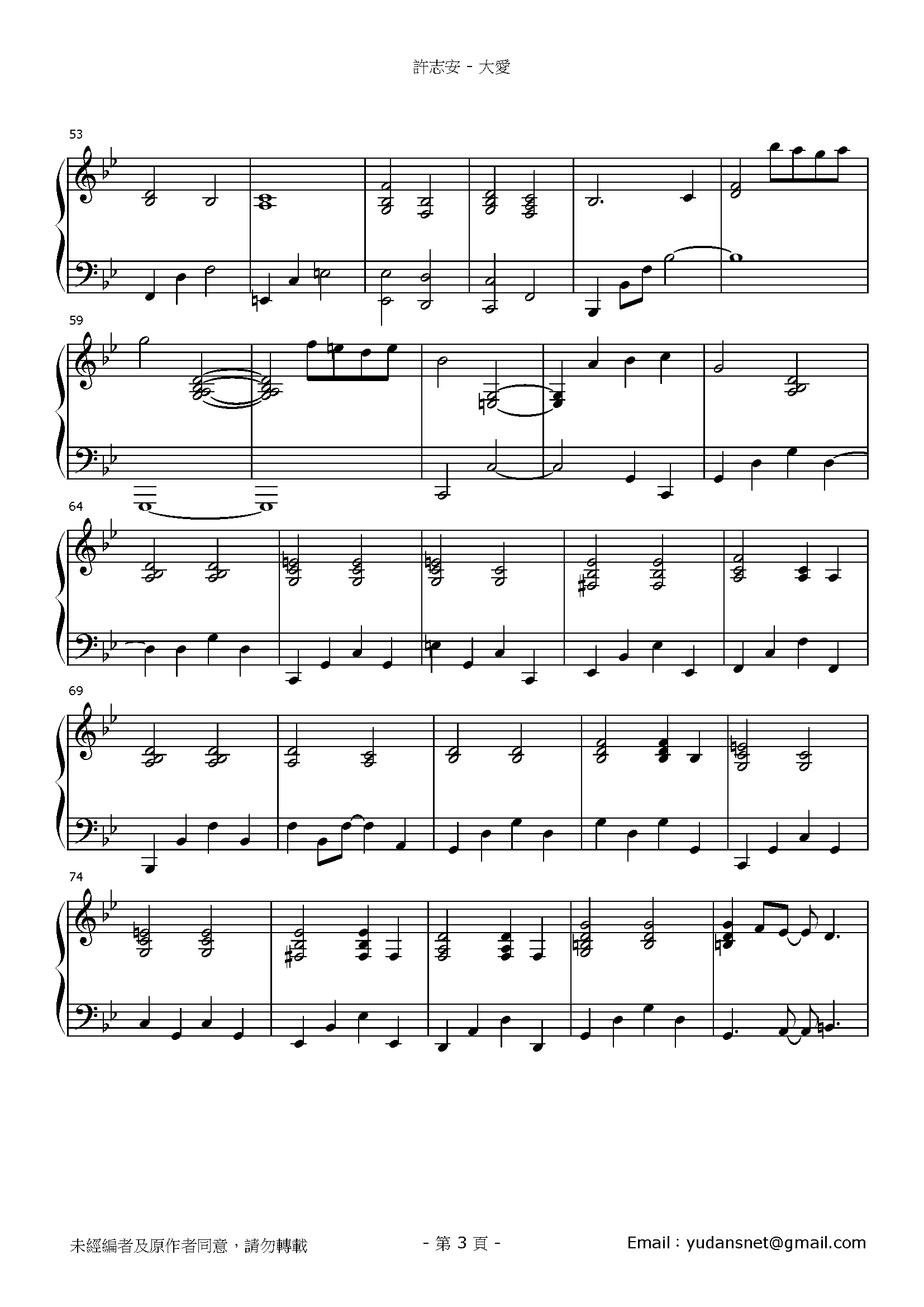 大愛 Stave Sheet Page 3