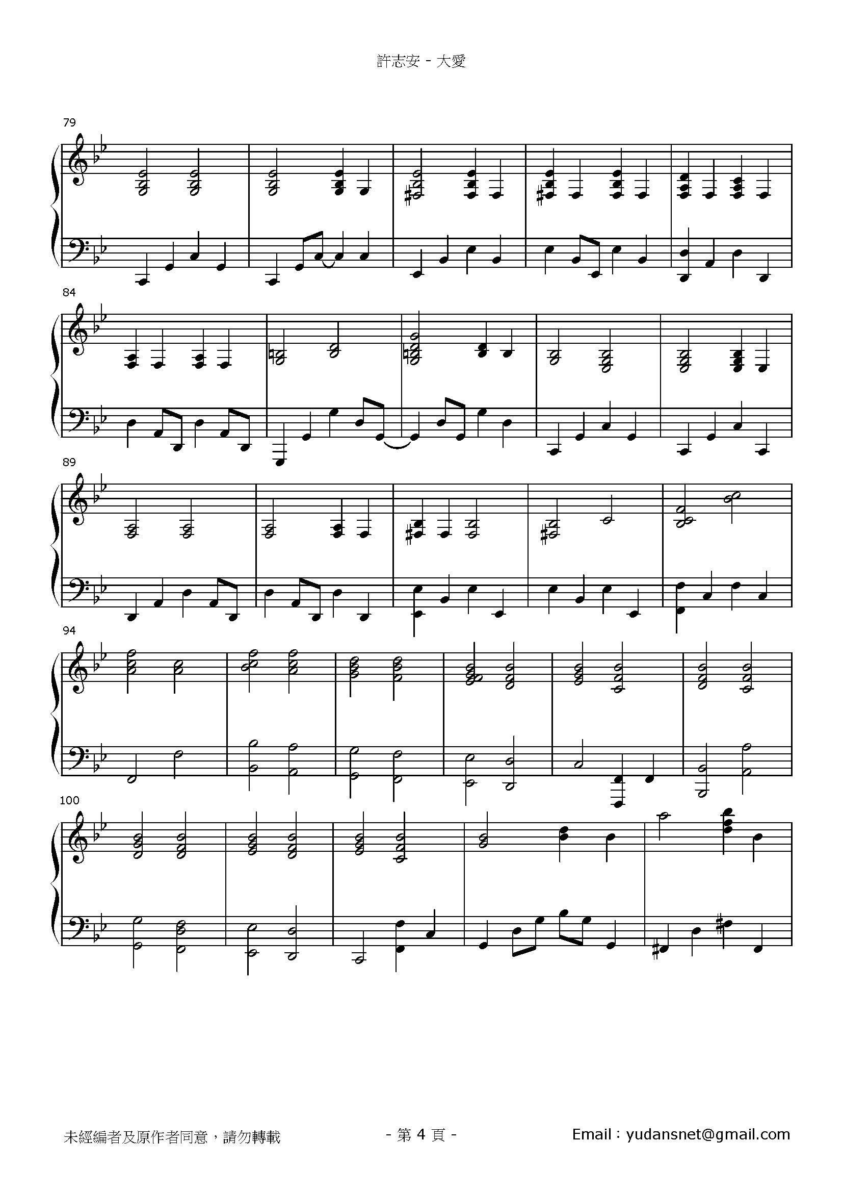 大愛 Stave Sheet Page 4