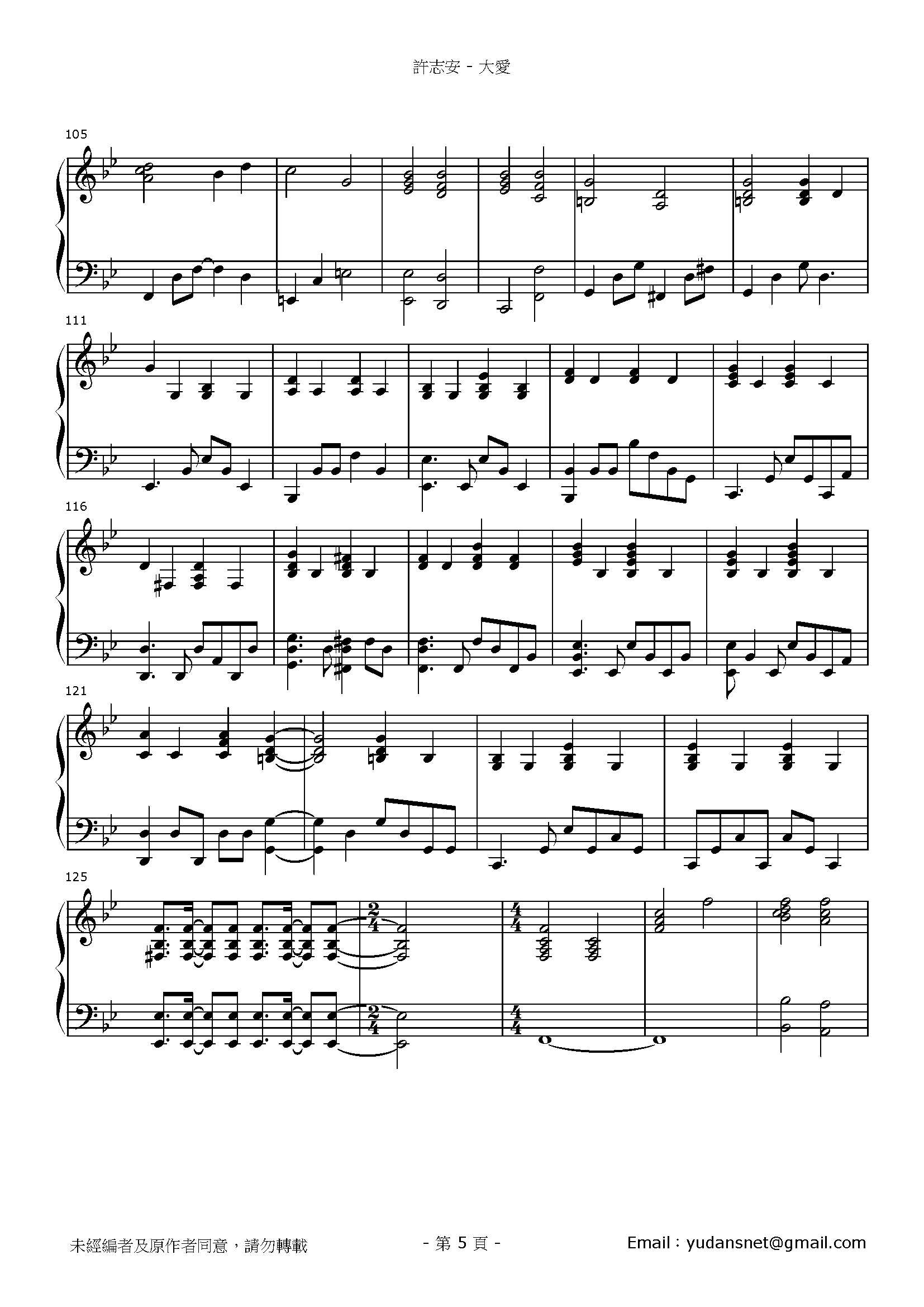 大愛 Stave Sheet Page 5