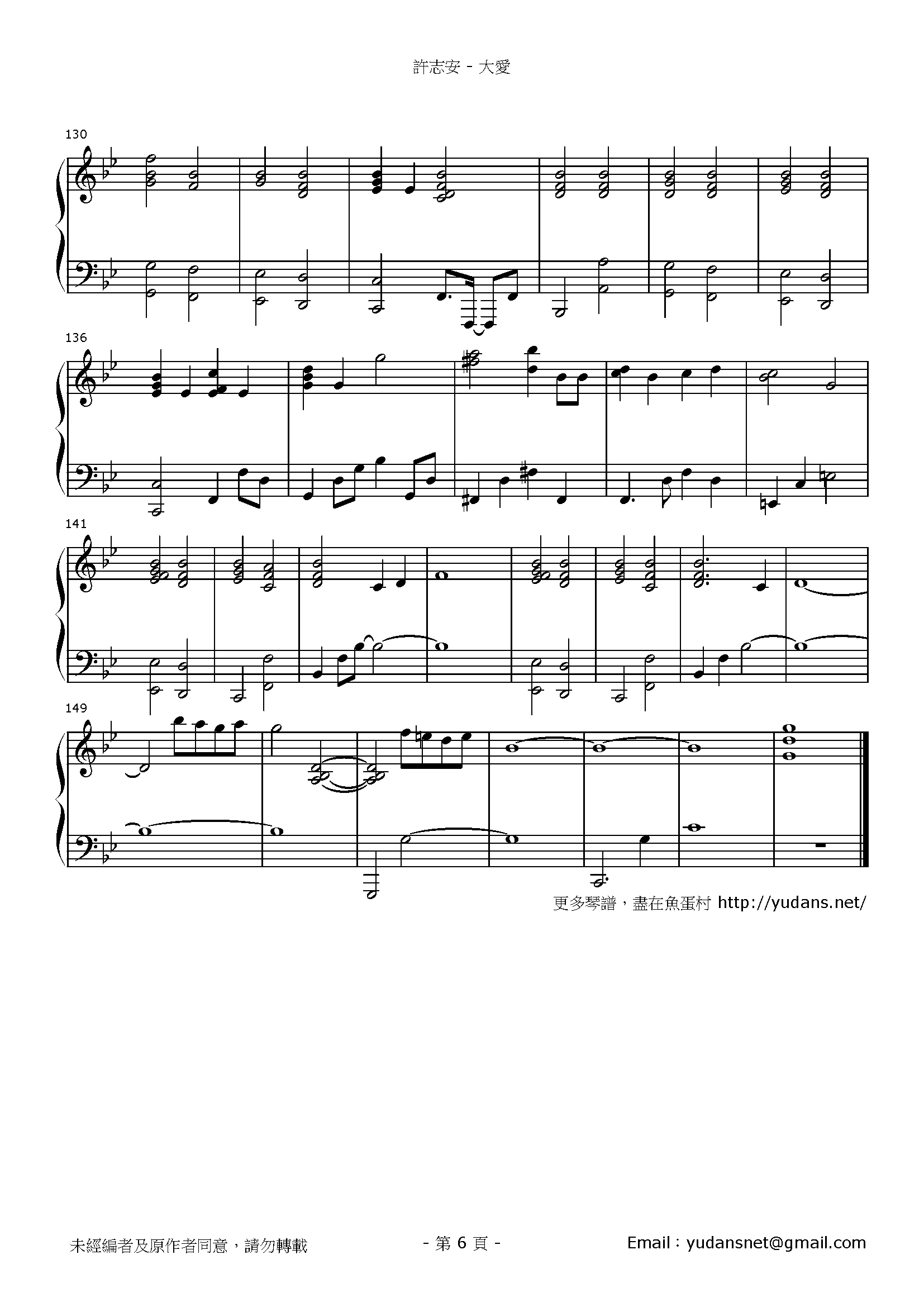大愛 Stave Sheet Page 6