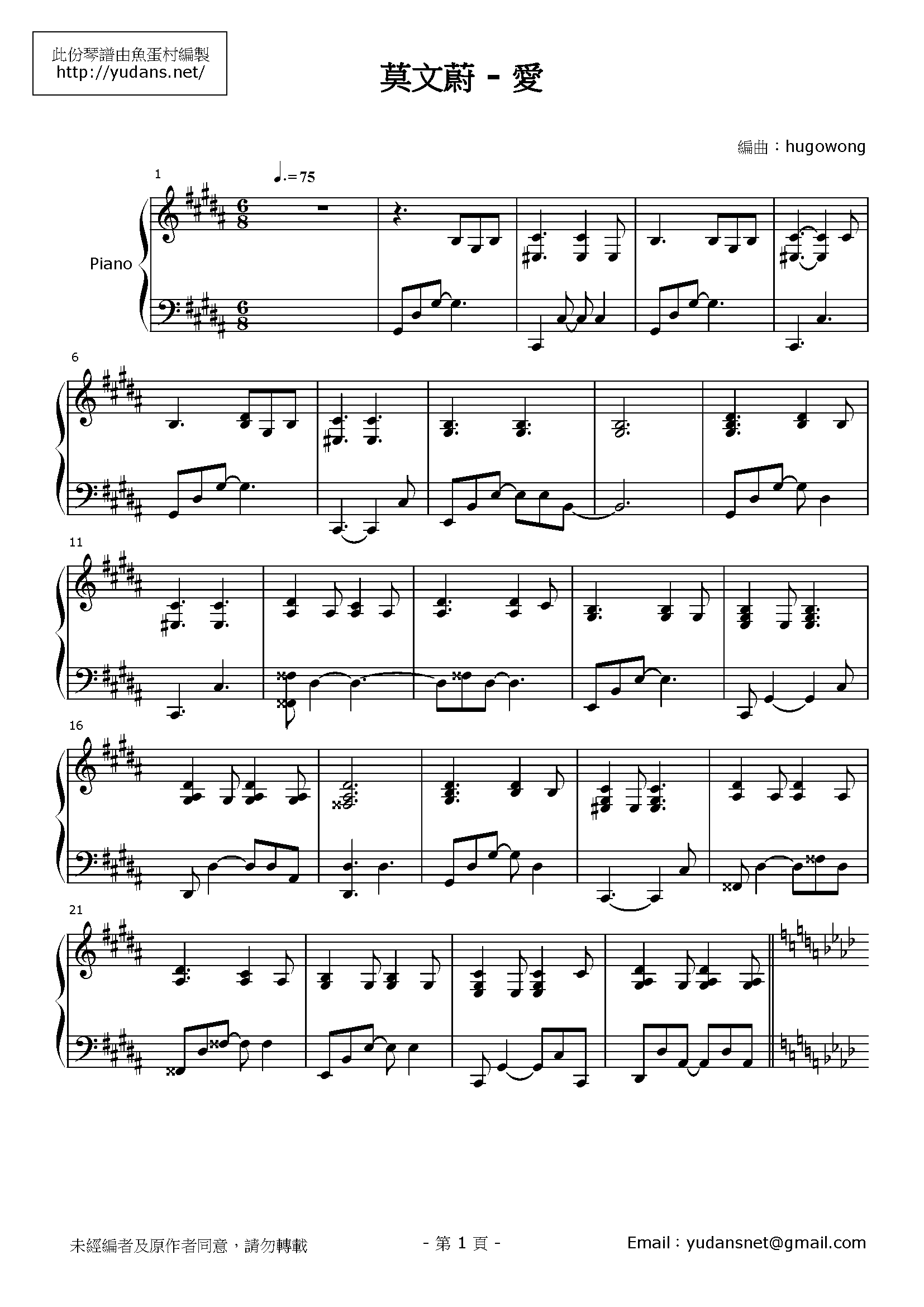 愛 Stave Sheet Page 1