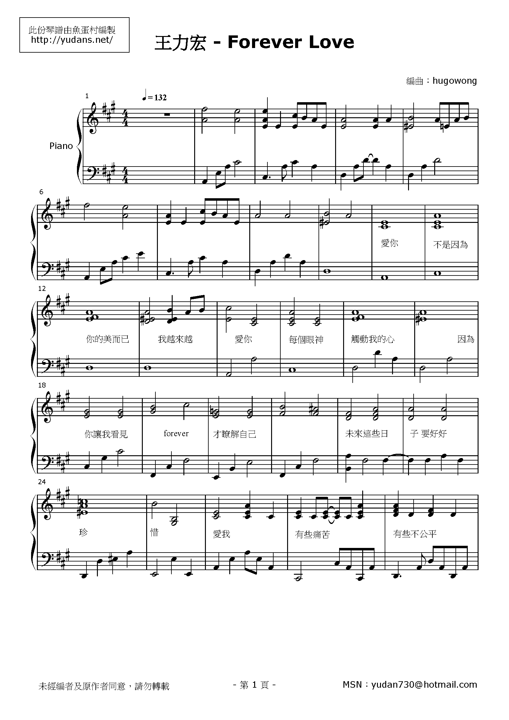 Forever Love Stave Sheet Page 1