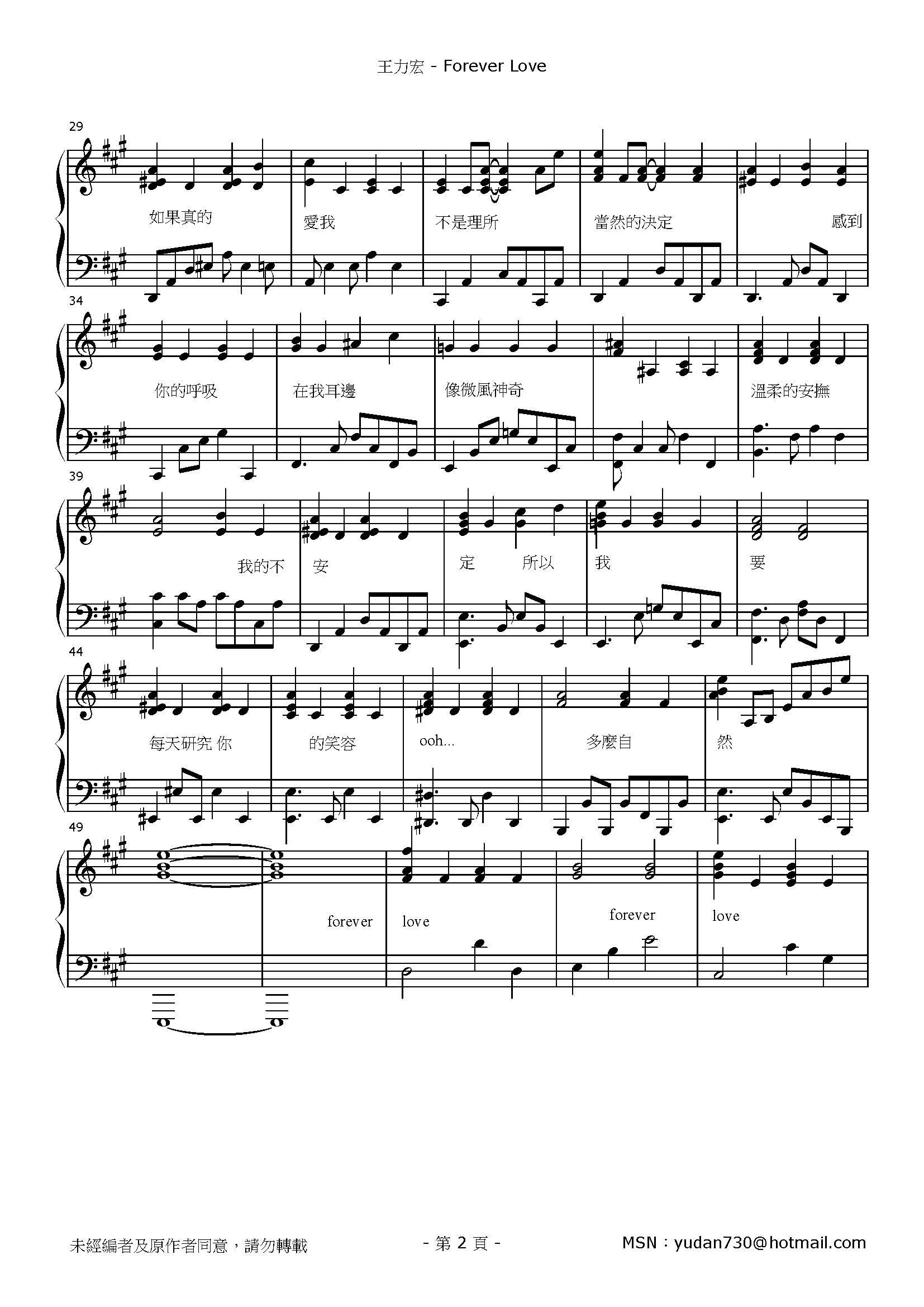 Forever Love Stave Sheet Page 2