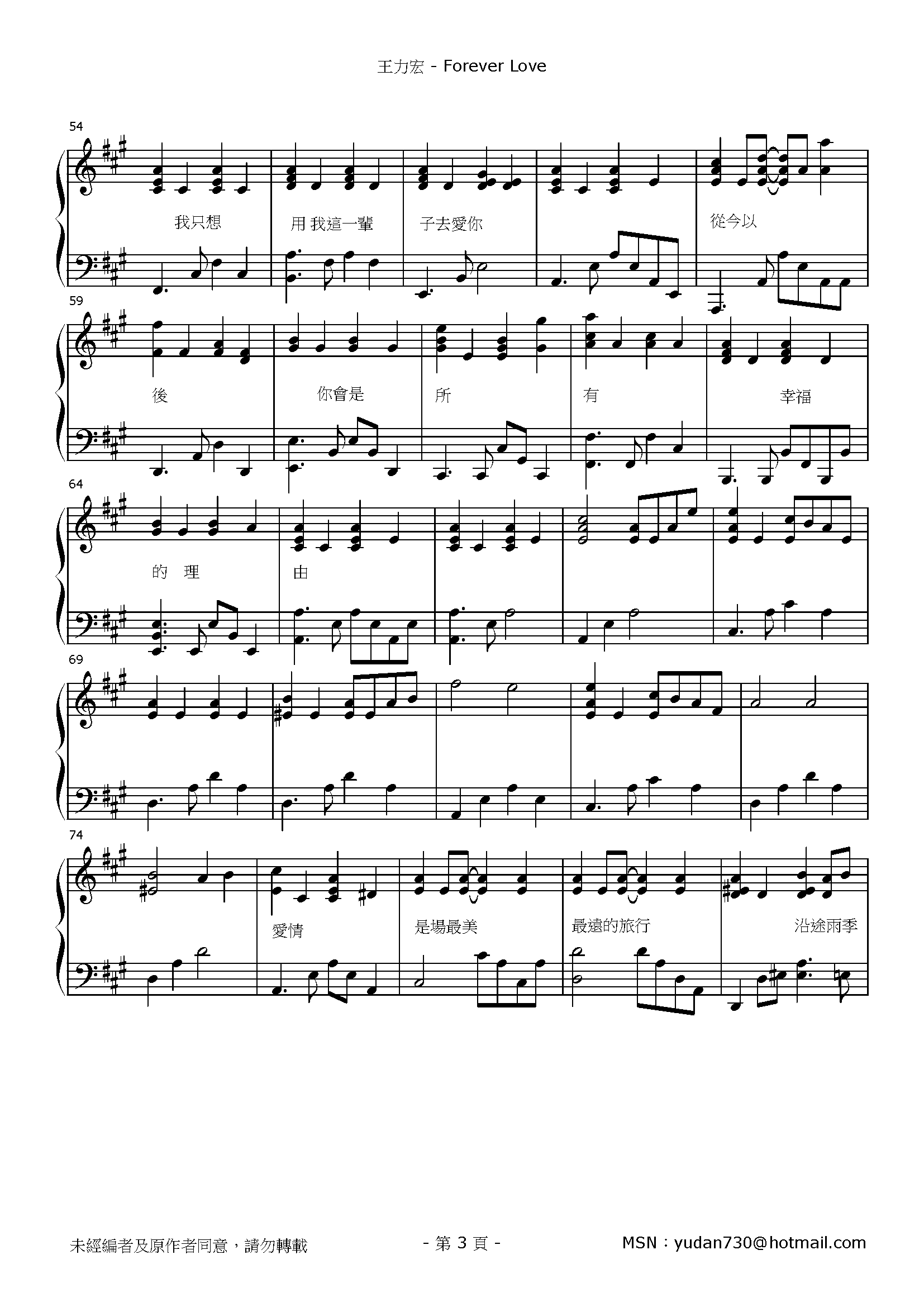 Forever Love Stave Sheet Page 3
