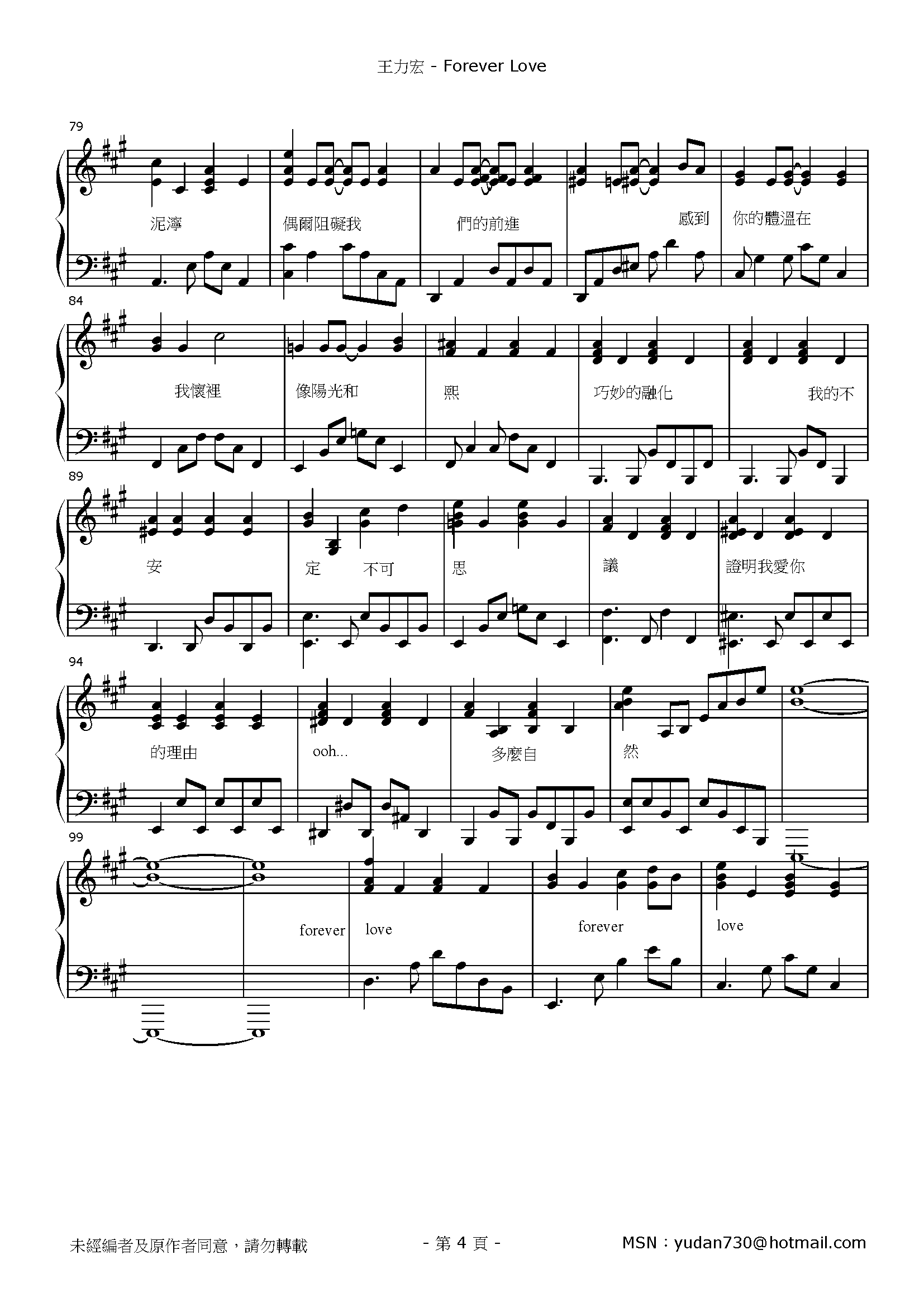 Forever Love Stave Sheet Page 4