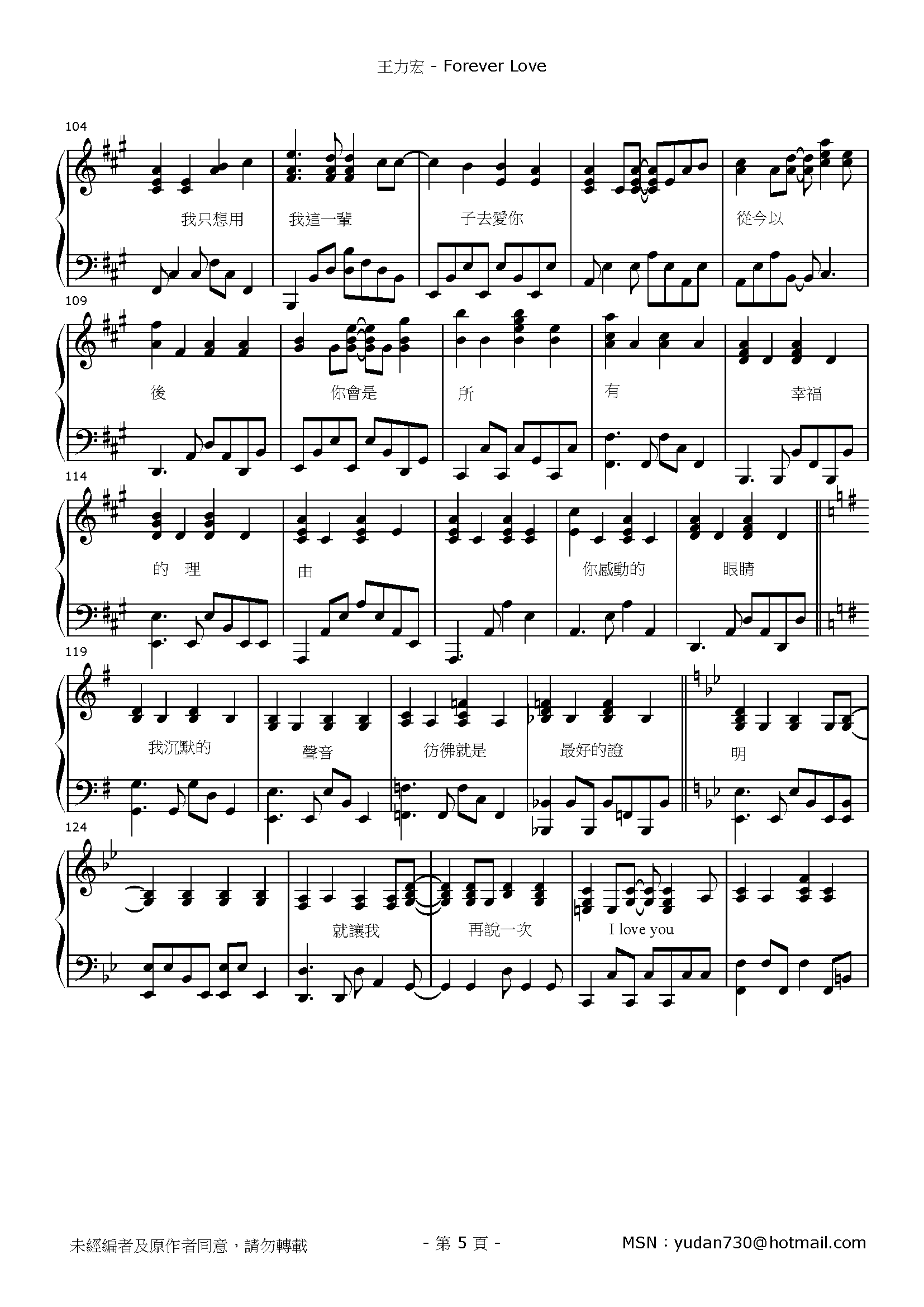 Forever Love Stave Sheet Page 5