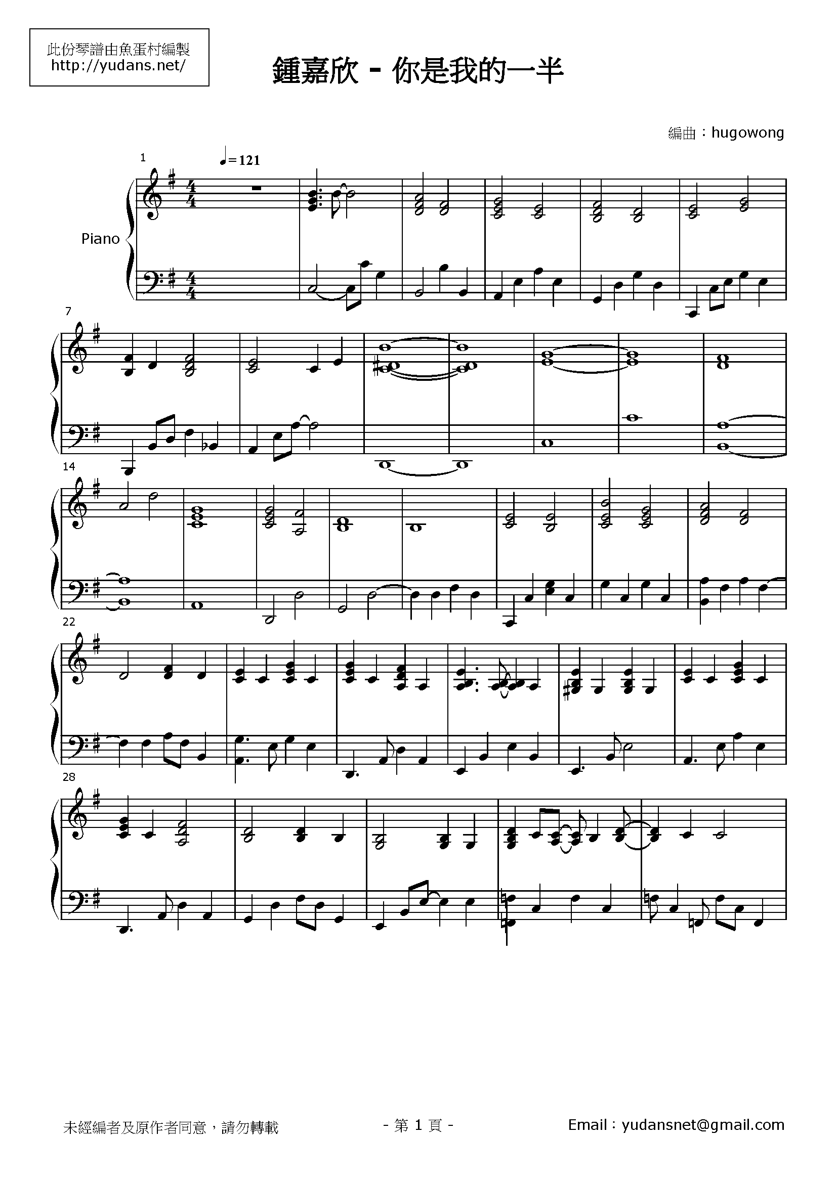 你是我的一半 Stave Sheet Page 1