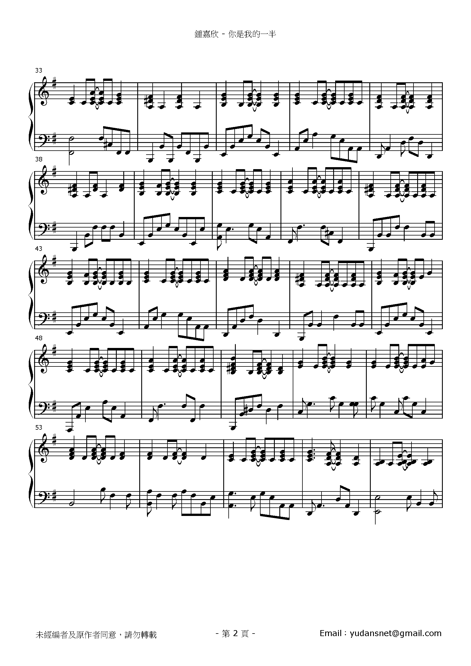 你是我的一半 Stave Sheet Page 2