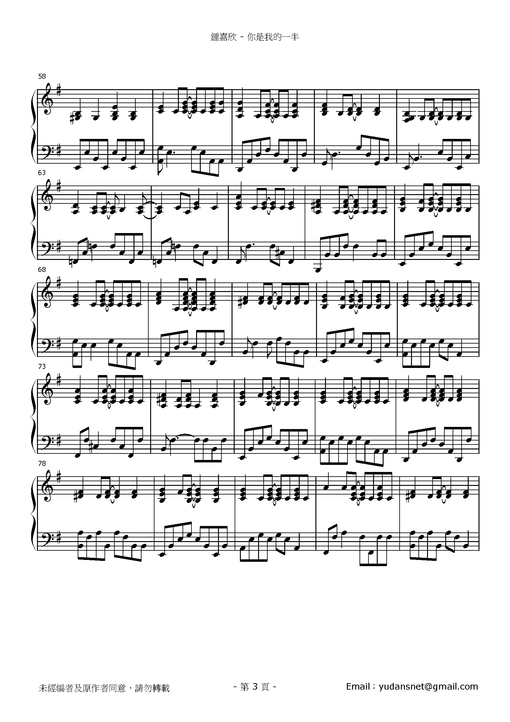 你是我的一半 Stave Sheet Page 3