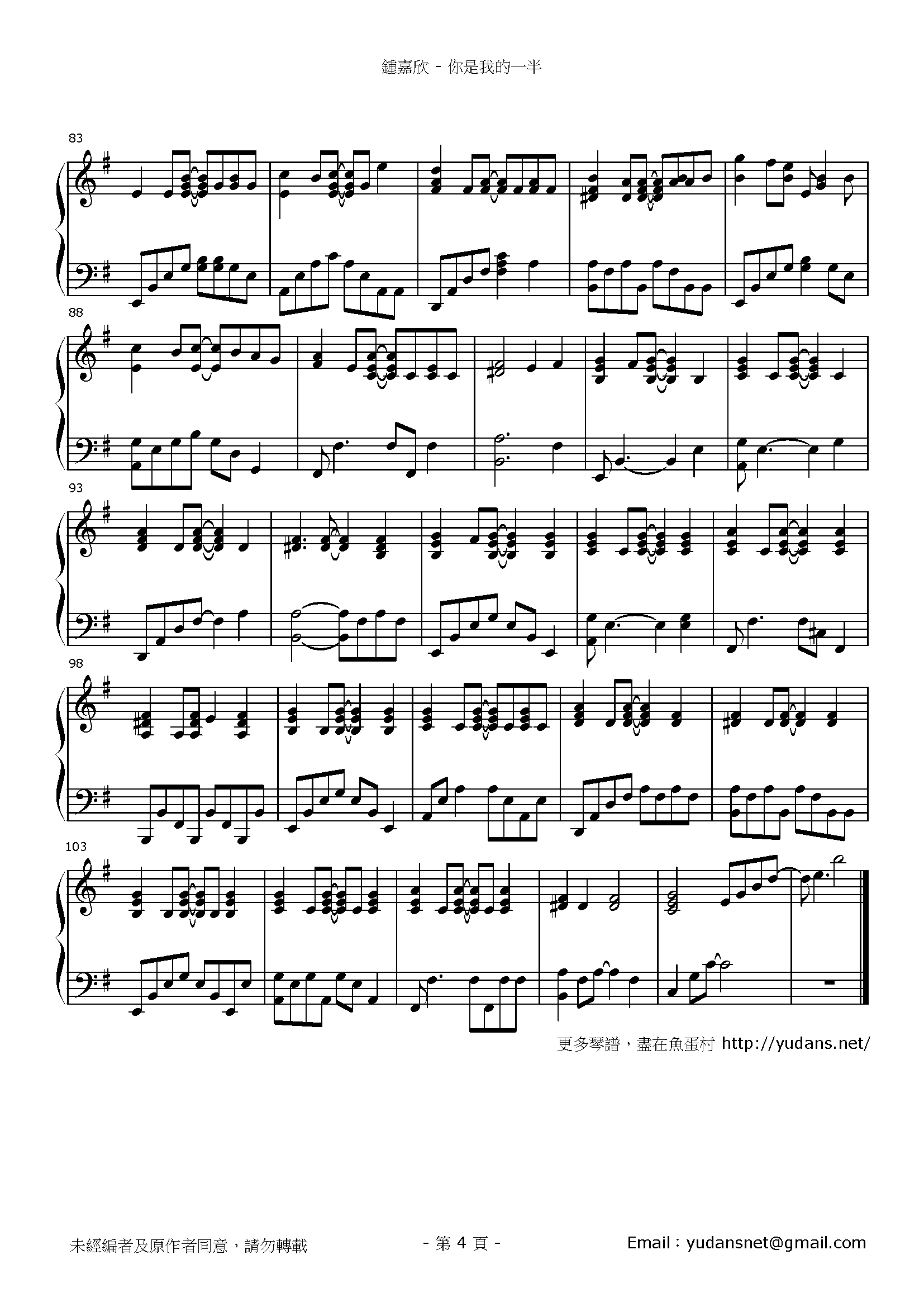 你是我的一半 Stave Sheet Page 4