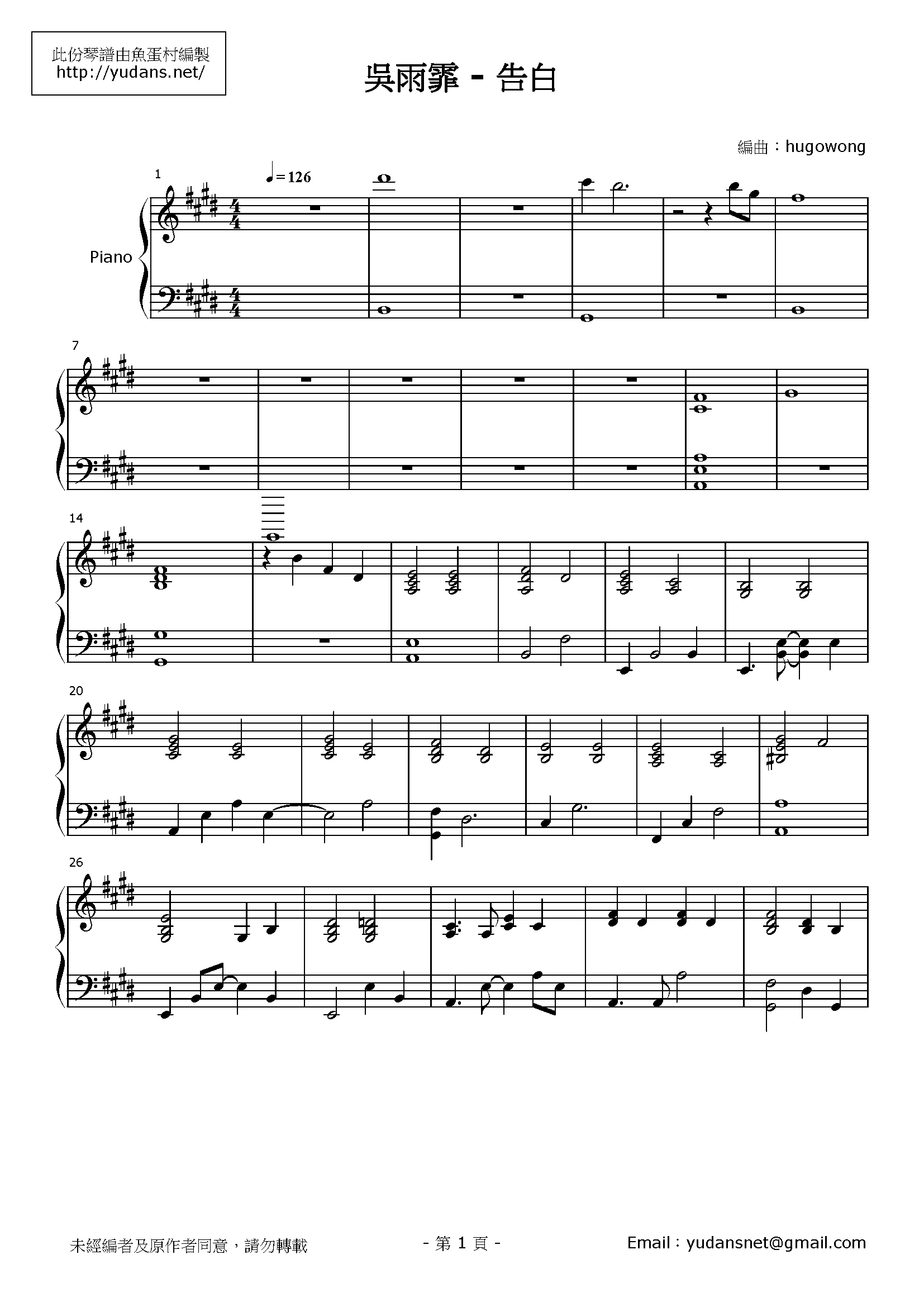 告白 Stave Sheet Page 1