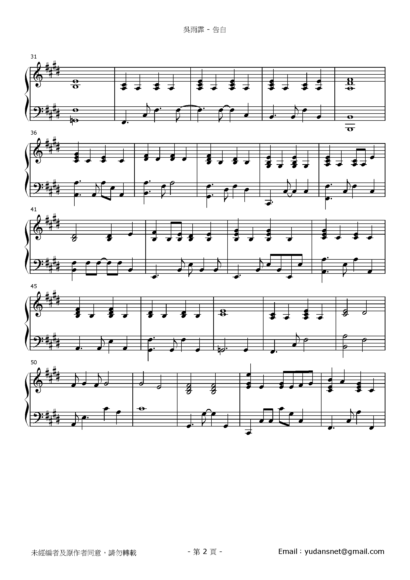 告白 Stave Sheet Page 2