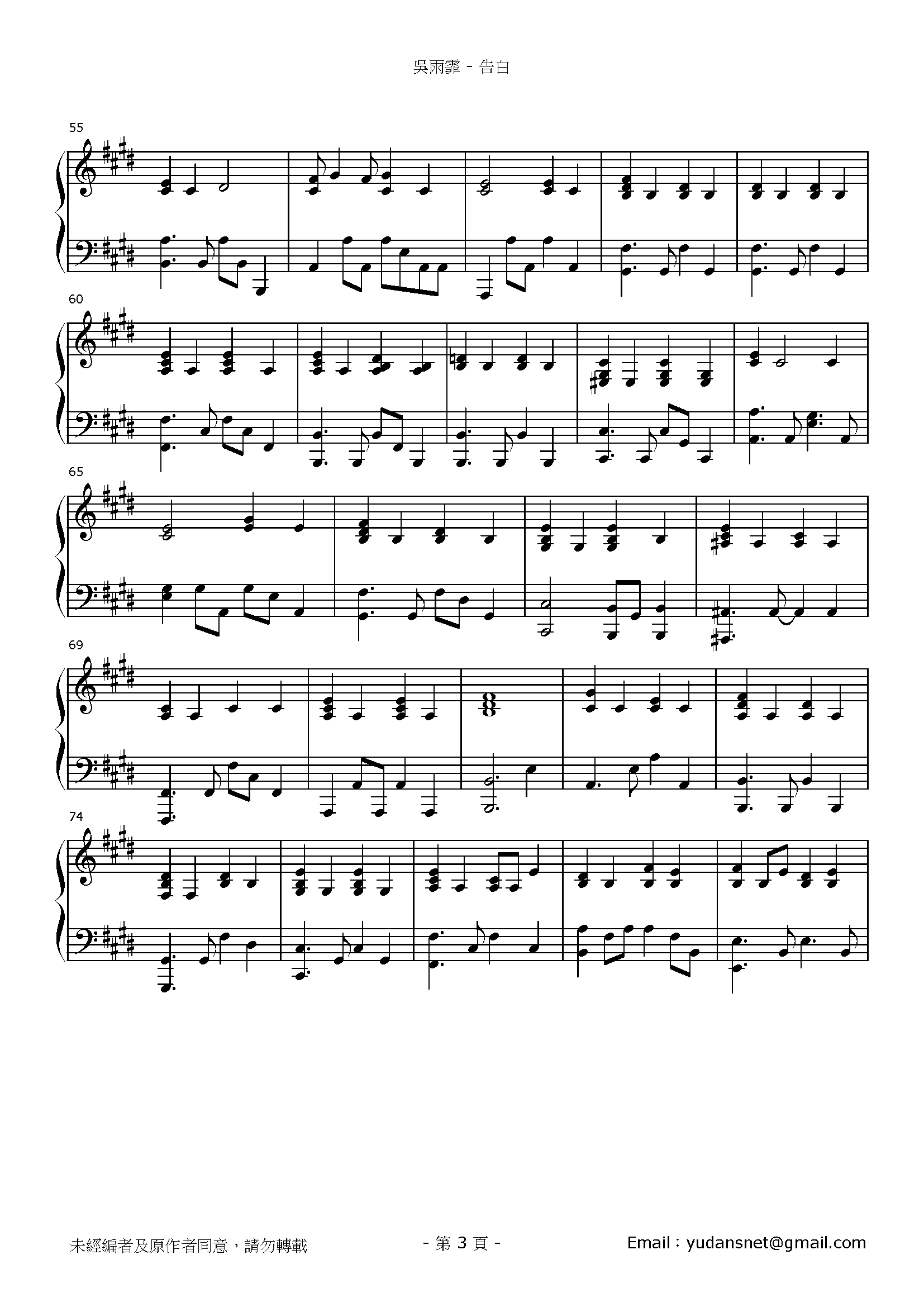 告白 Stave Sheet Page 3