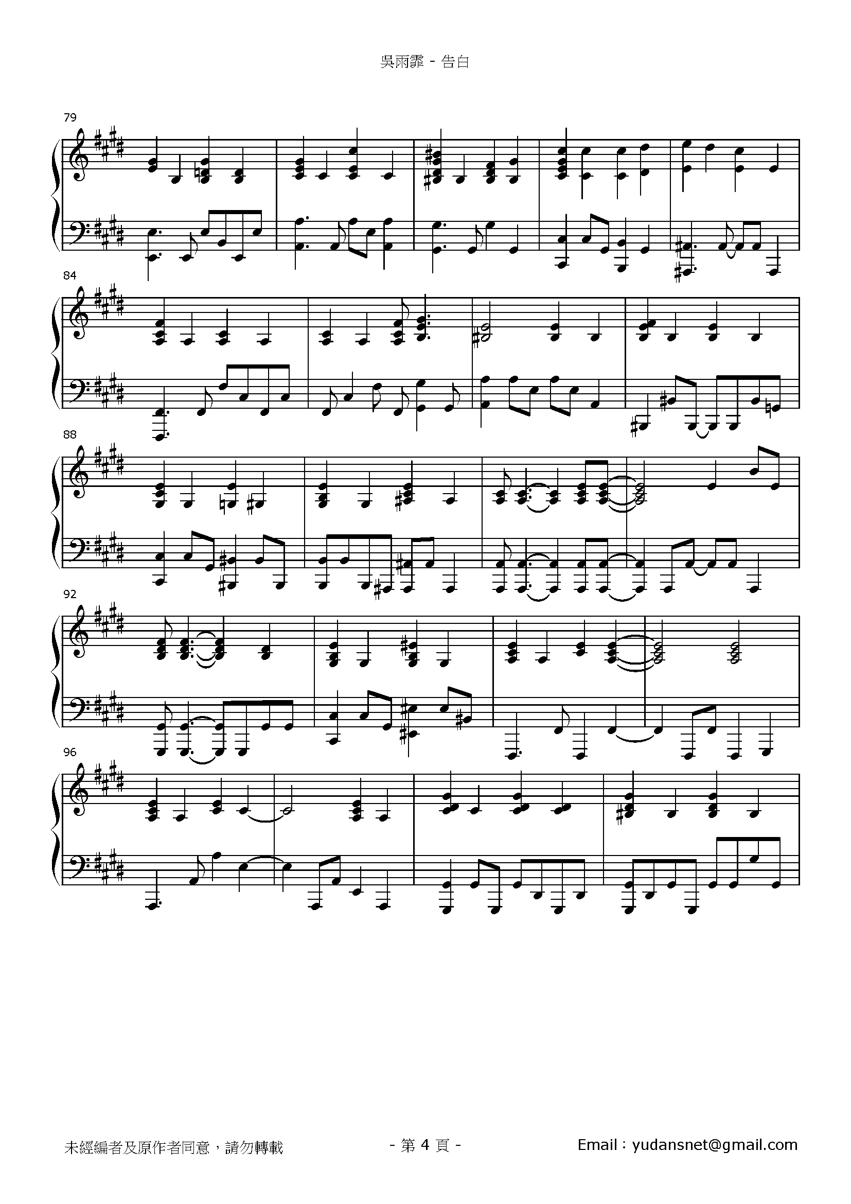 告白 Stave Sheet Page 4