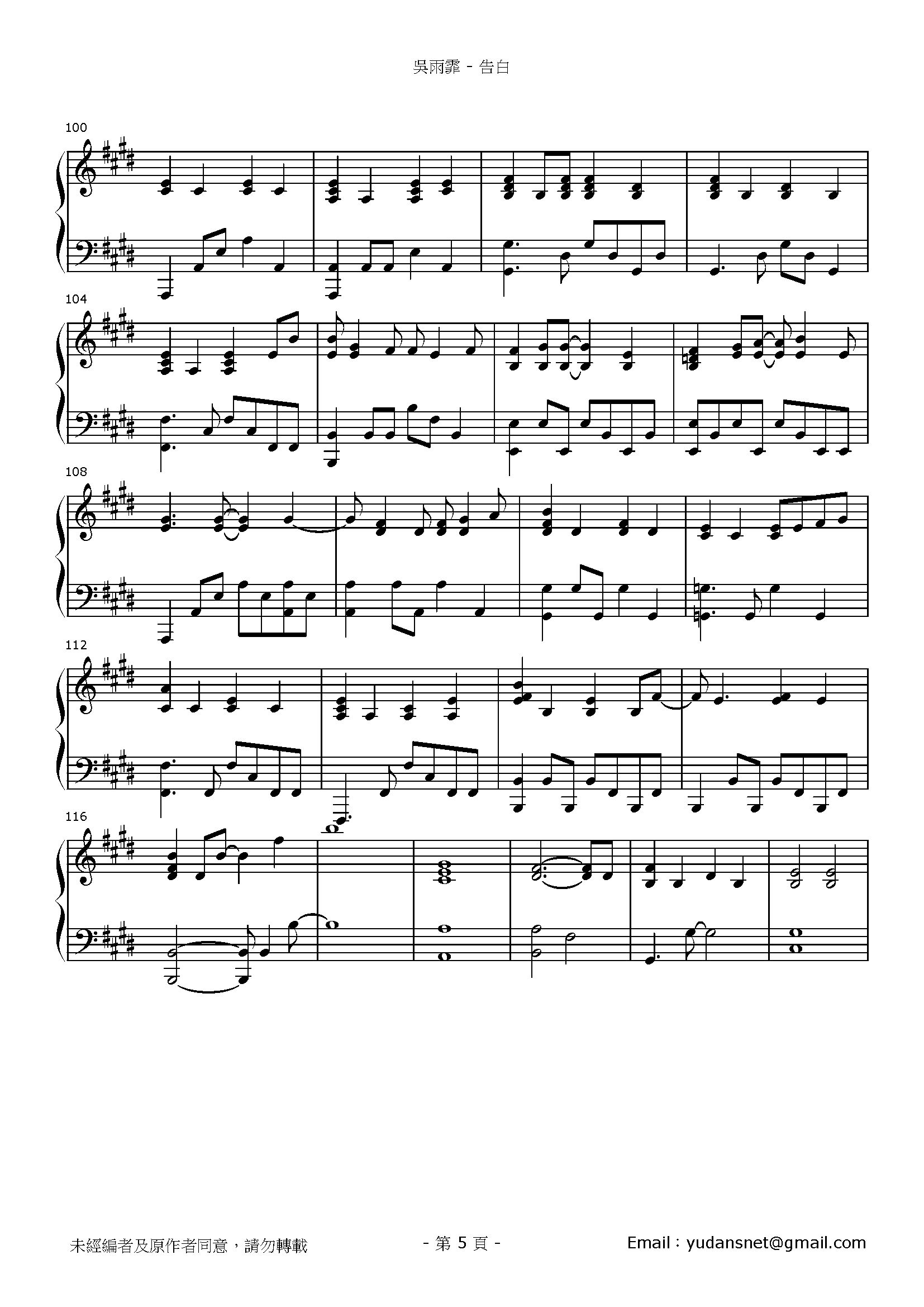 告白 Stave Sheet Page 5