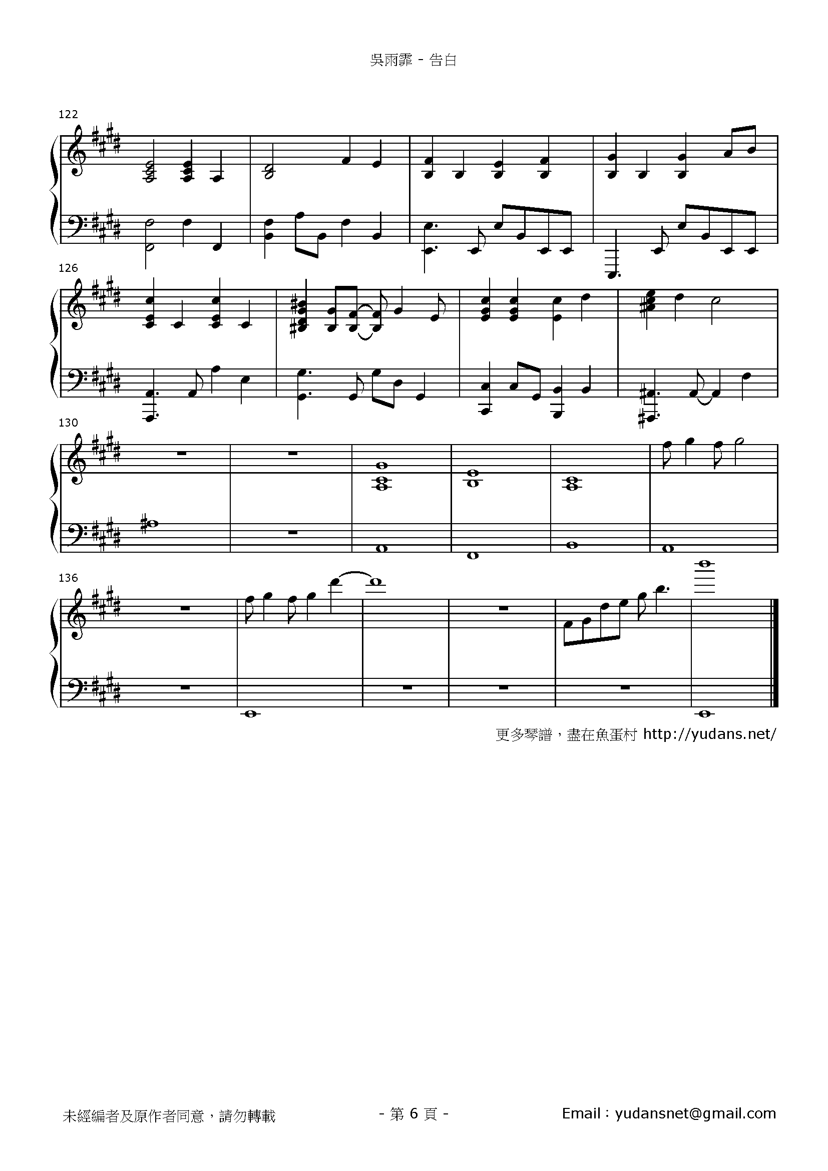 告白 Stave Sheet Page 6