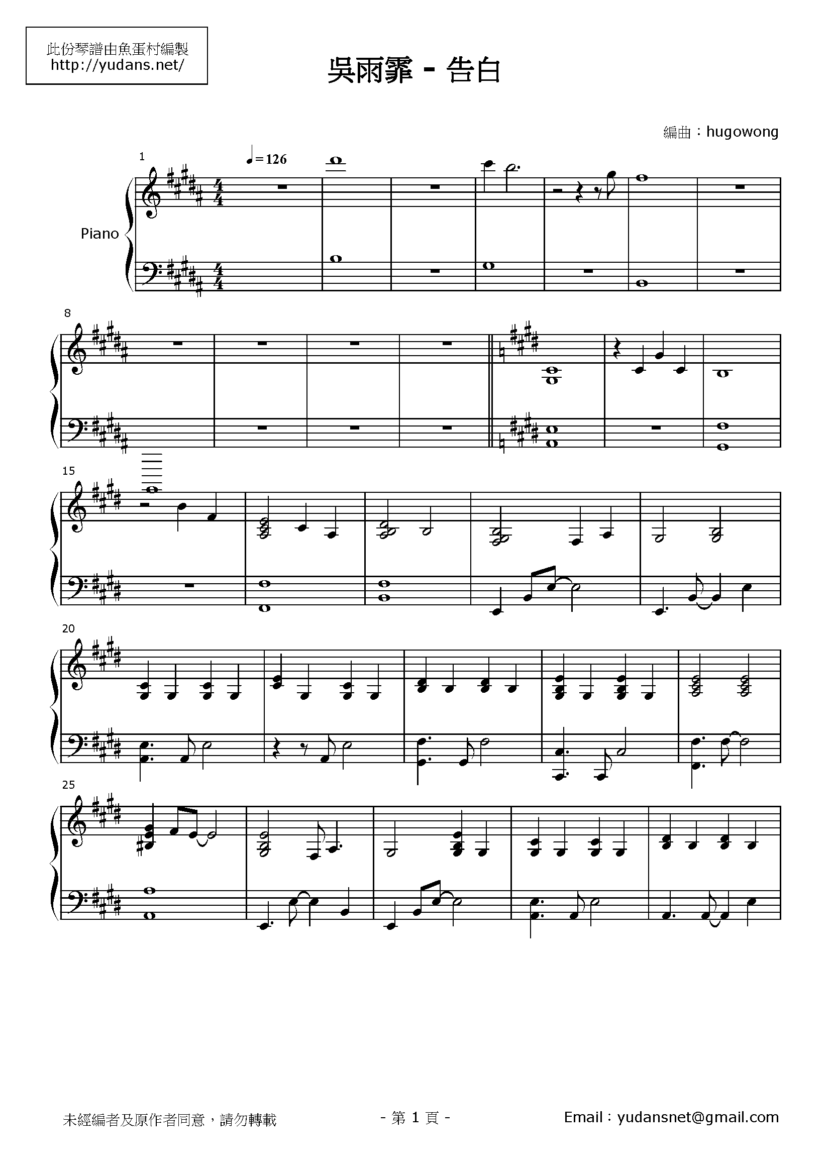 告白 Stave Sheet Page 1