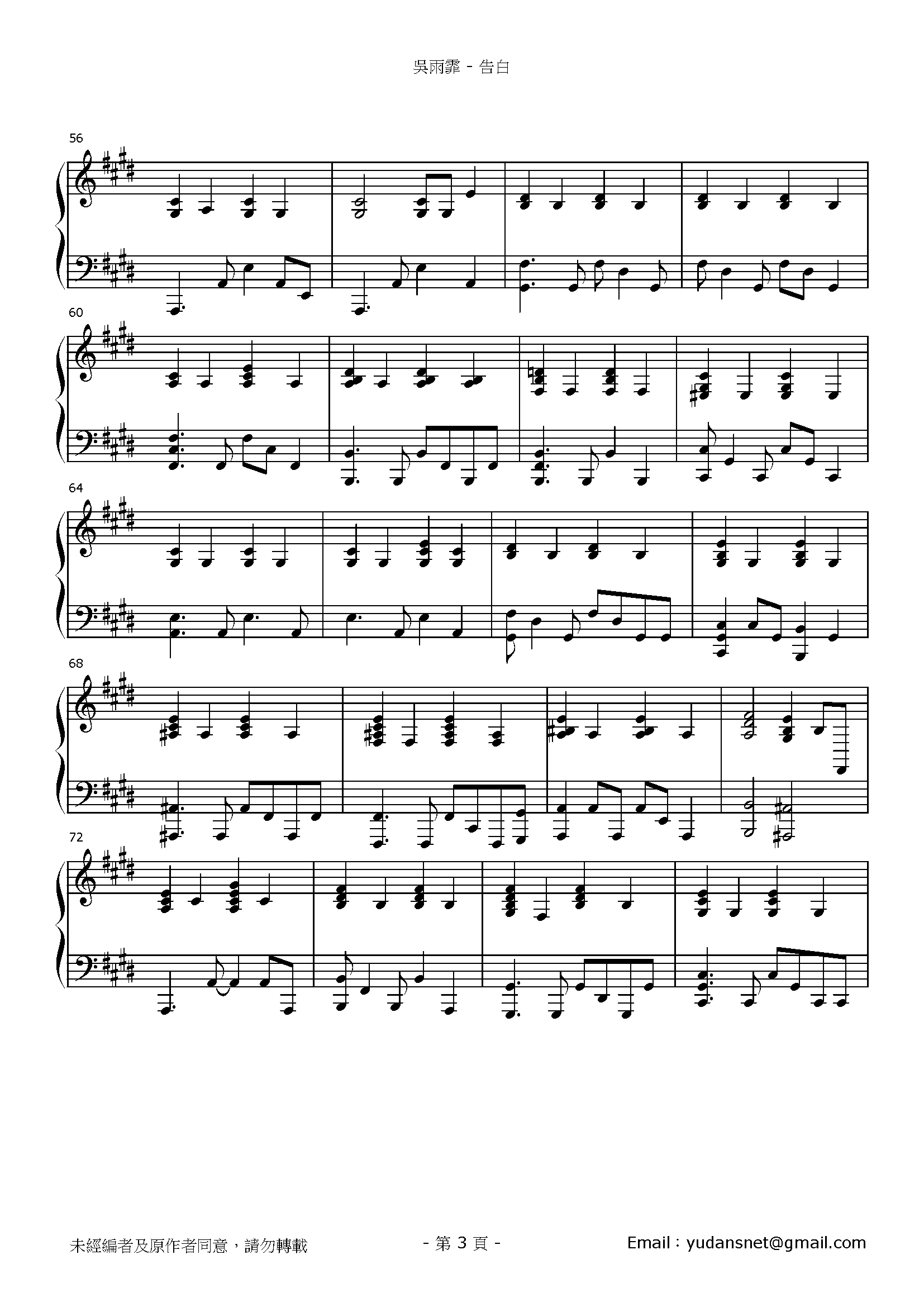 告白 Stave Sheet Page 3