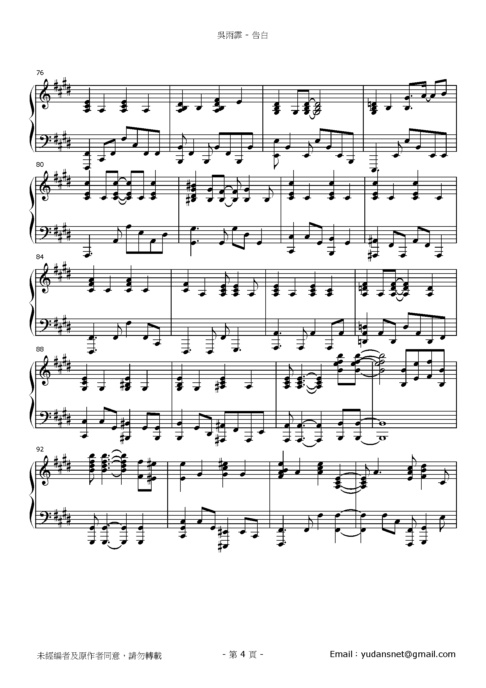 告白 Stave Sheet Page 4
