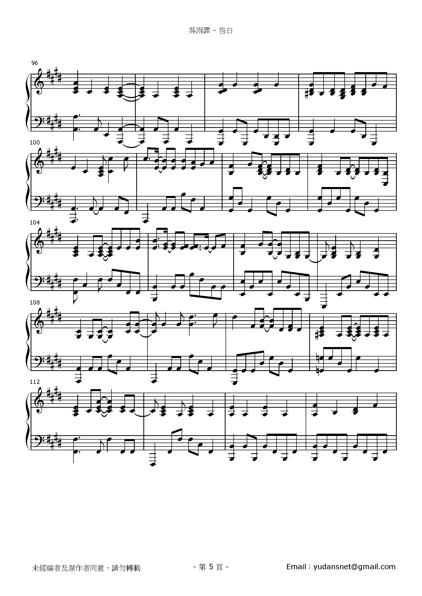 告白 Stave Sheet Page 5