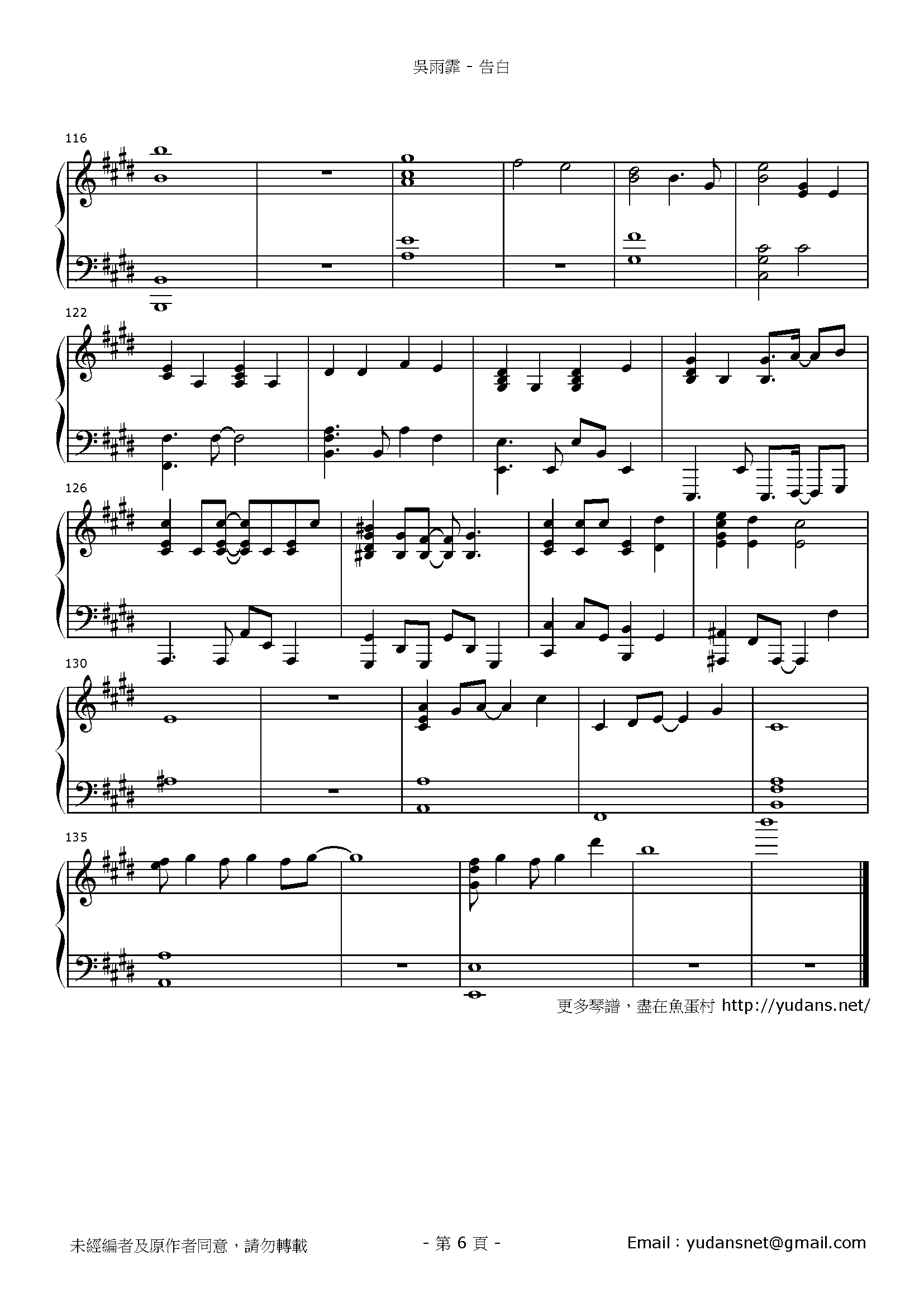 告白 Stave Sheet Page 6
