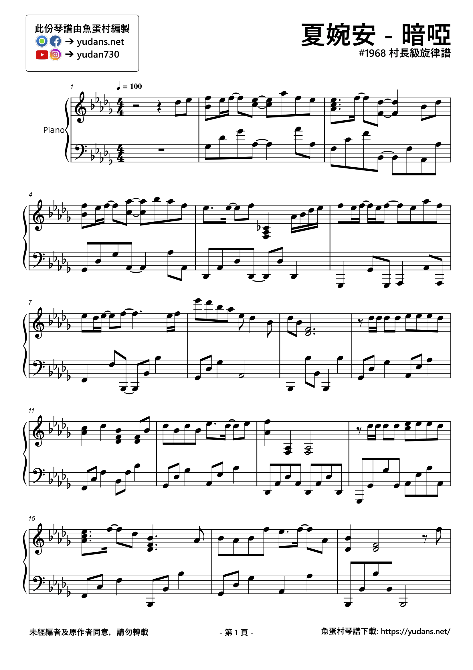 暗啞 Stave Sheet Page 1