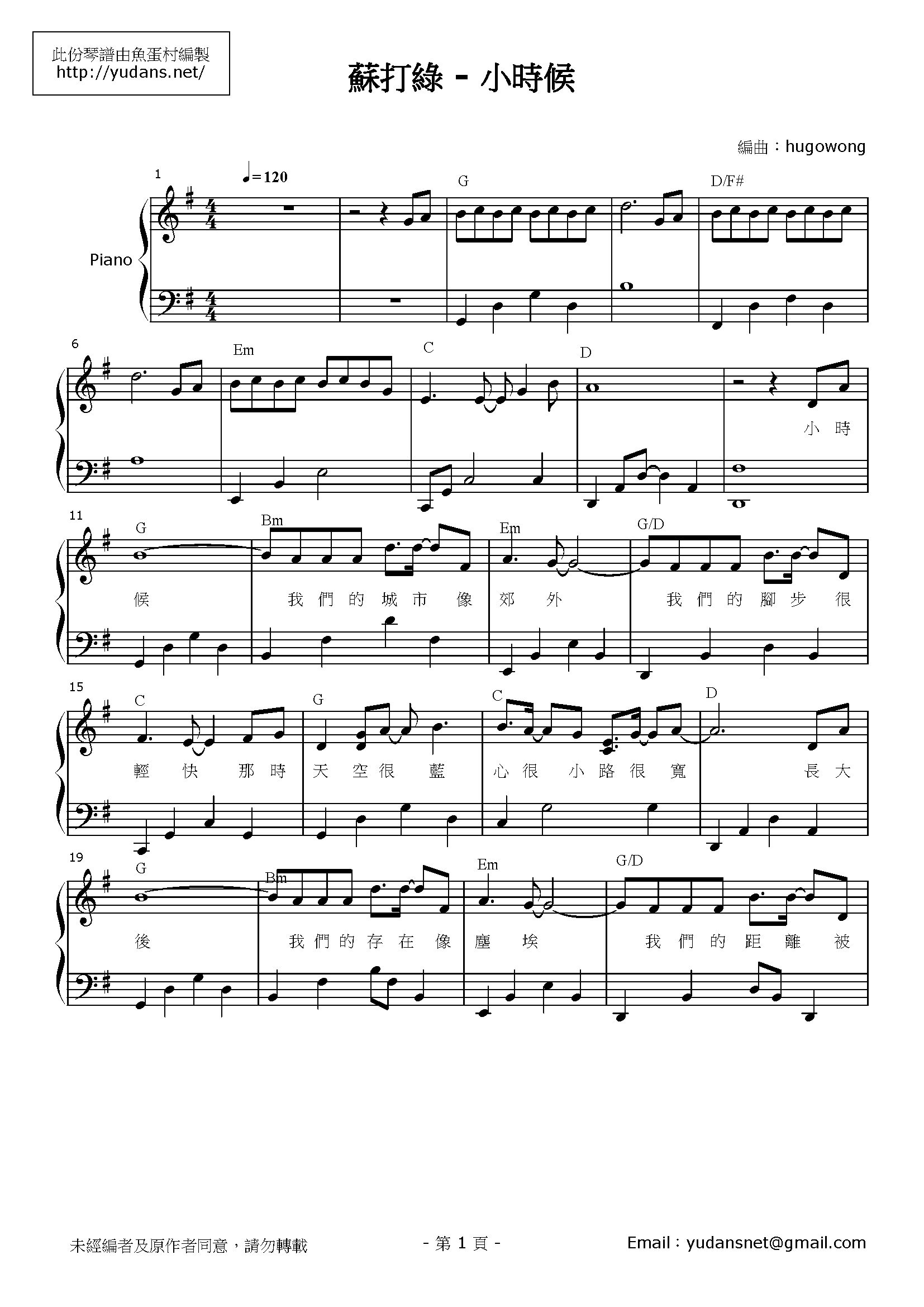 小時候 Stave Sheet Page 1