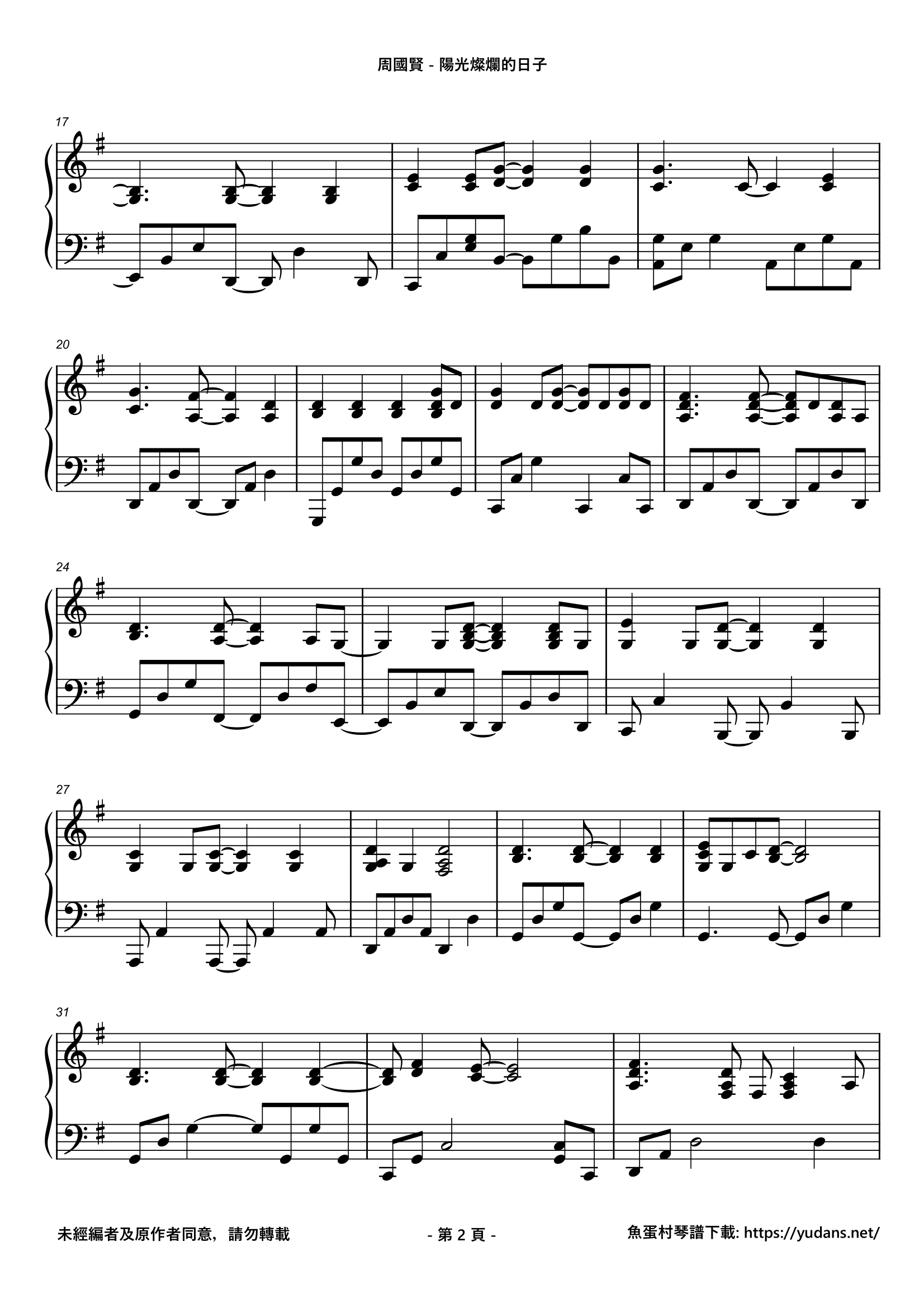 陽光燦爛的日子 Stave Sheet Page 2