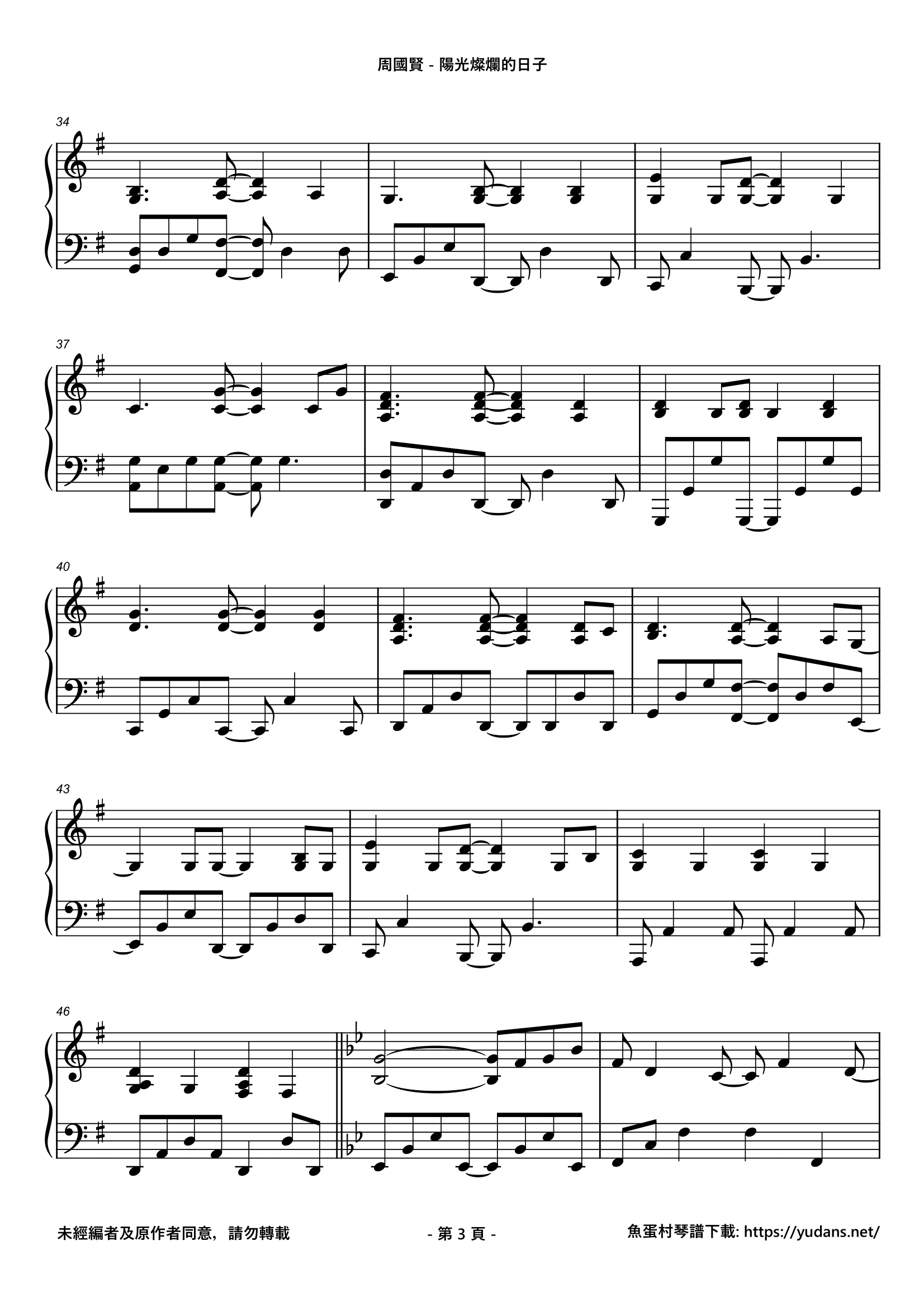 陽光燦爛的日子 Stave Sheet Page 3