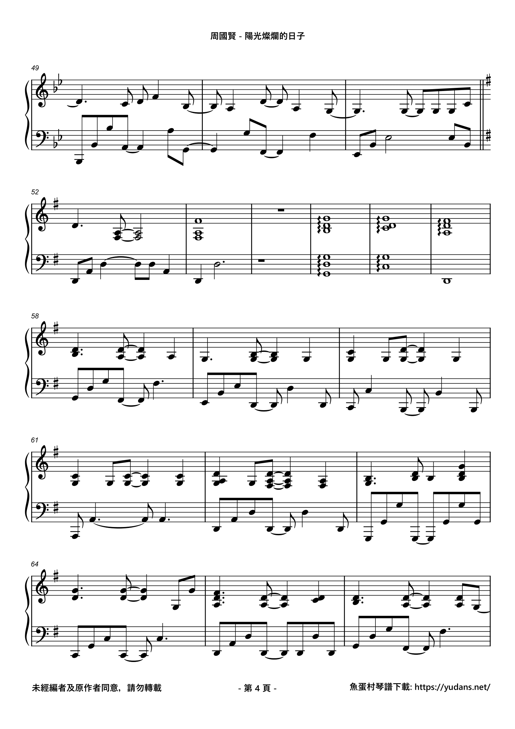 陽光燦爛的日子 Stave Sheet Page 4