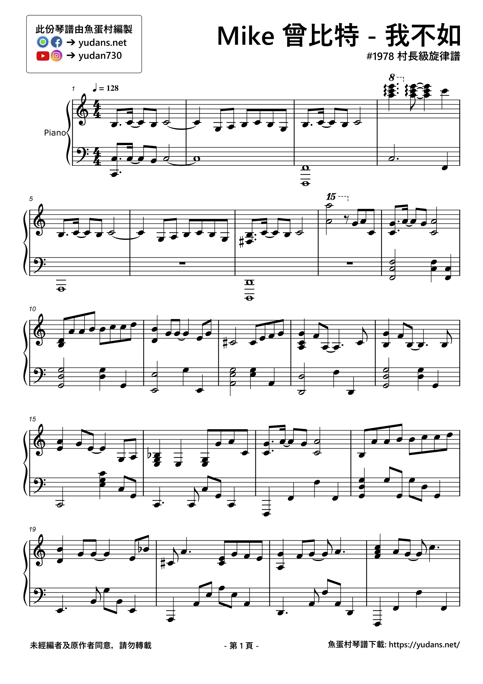 我不如 Stave Sheet Page 1