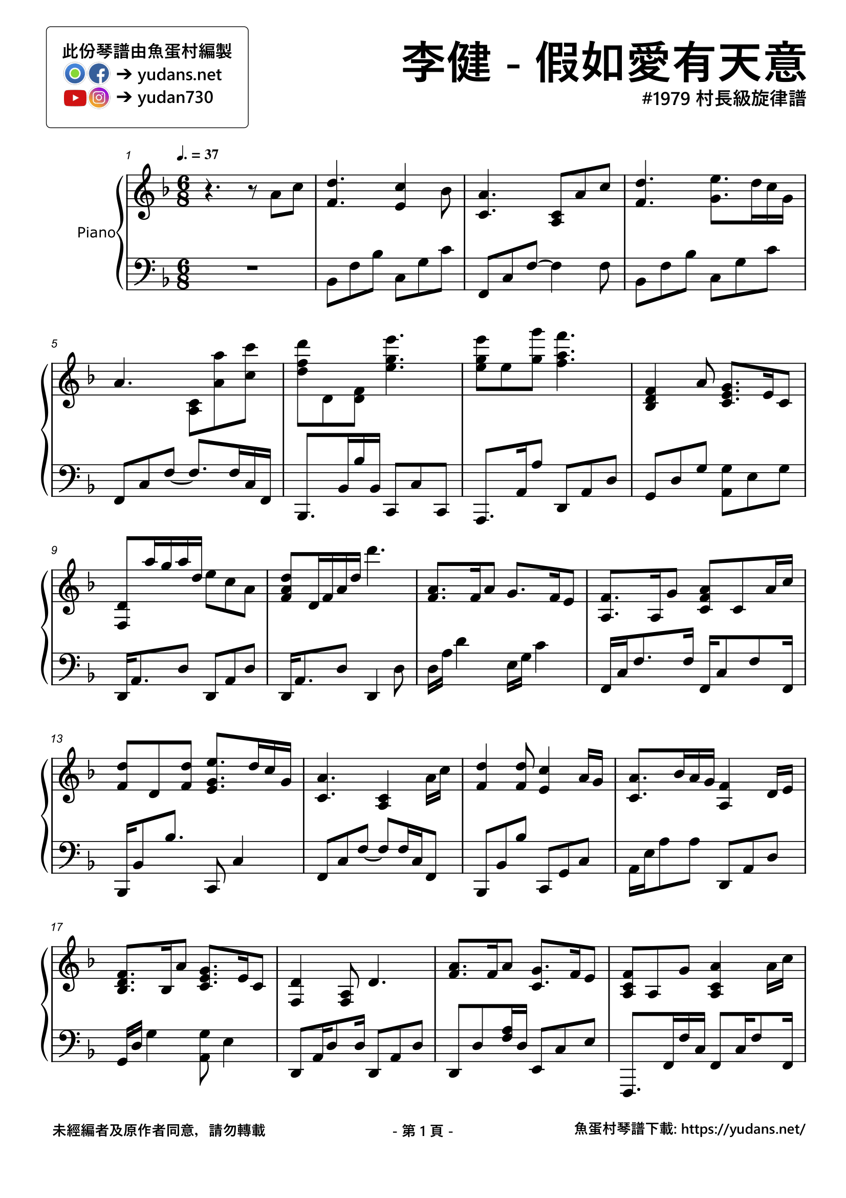 假如愛有天意 Stave Sheet Page 1