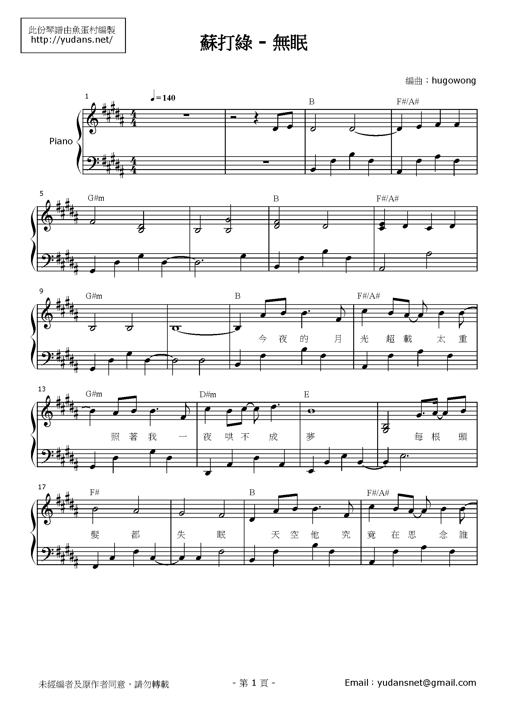 無眠 Stave Sheet Page 1