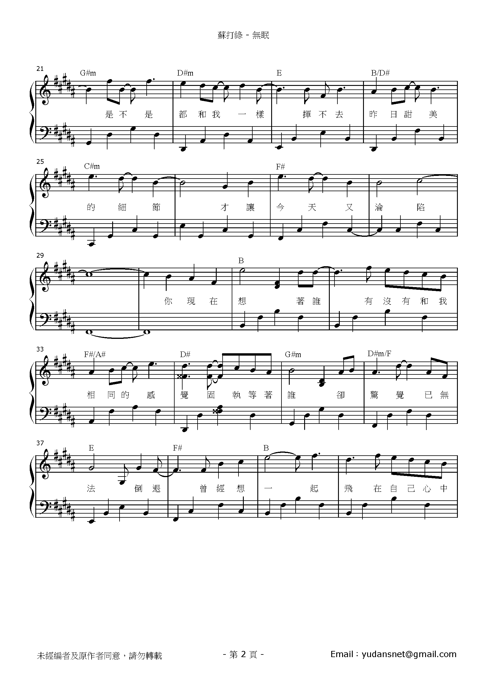 無眠 Stave Sheet Page 2