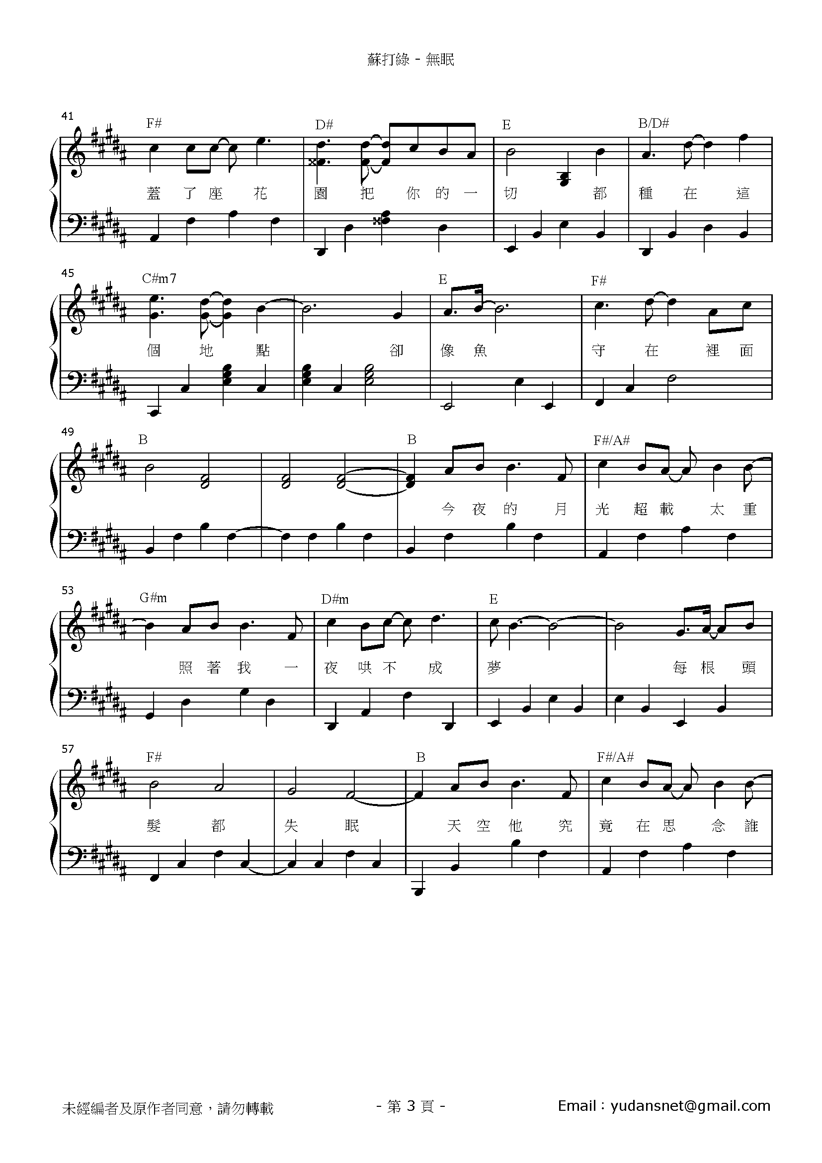 無眠 Stave Sheet Page 3