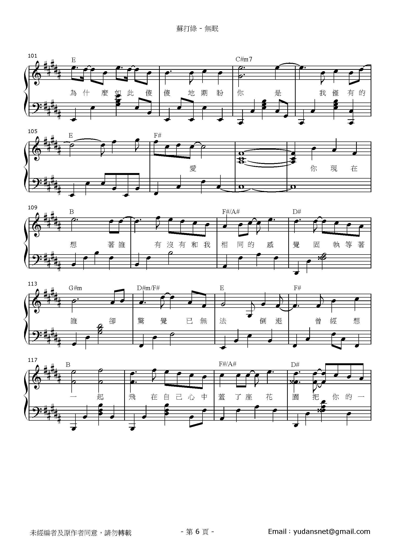 無眠 Stave Sheet Page 6