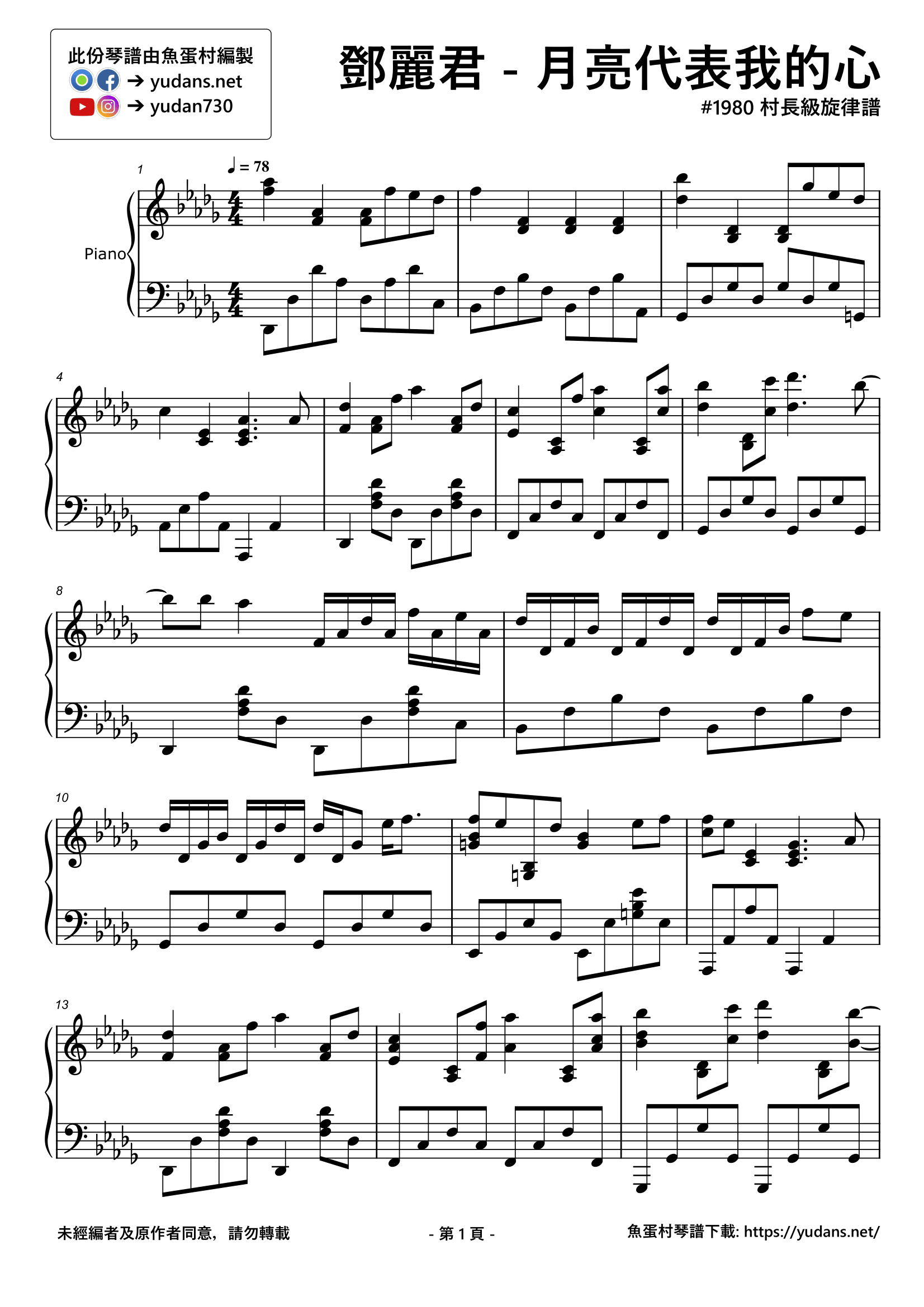 月亮代表我的心 Stave Sheet Page 1