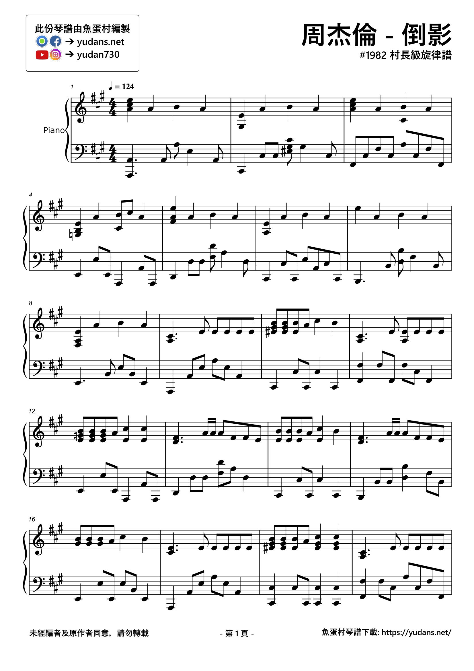 倒影 Stave Sheet Page 1