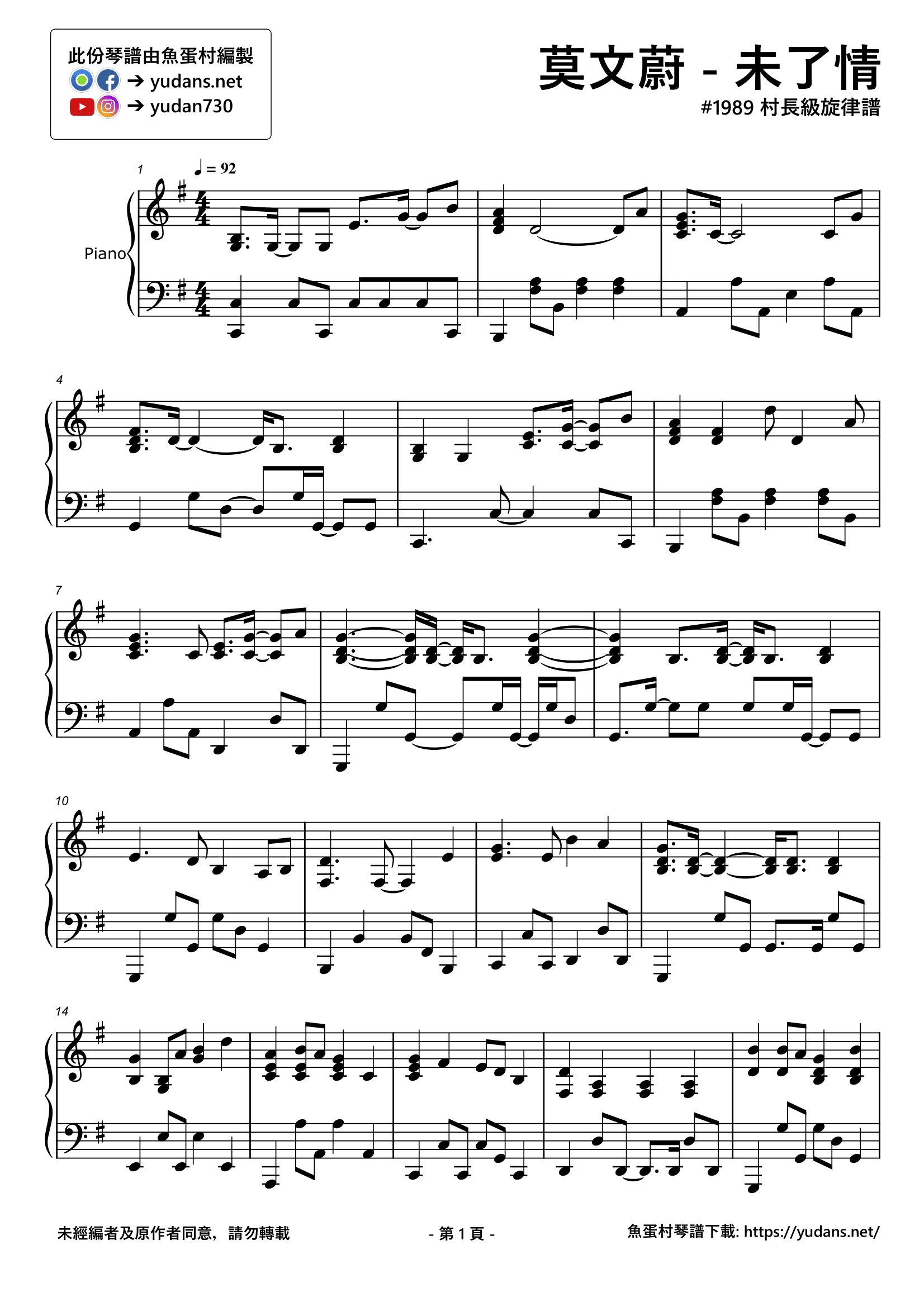 未了情 Stave Sheet Page 1