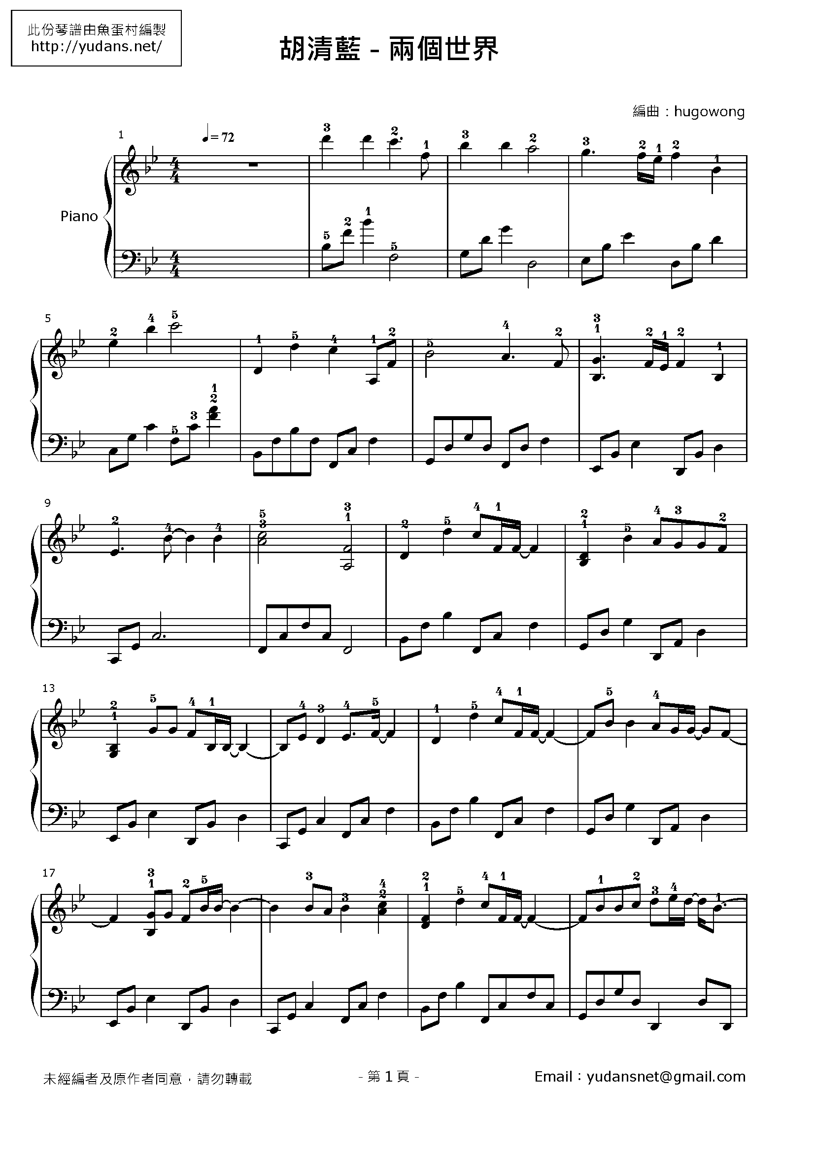 兩個世界 Stave Sheet Page 1
