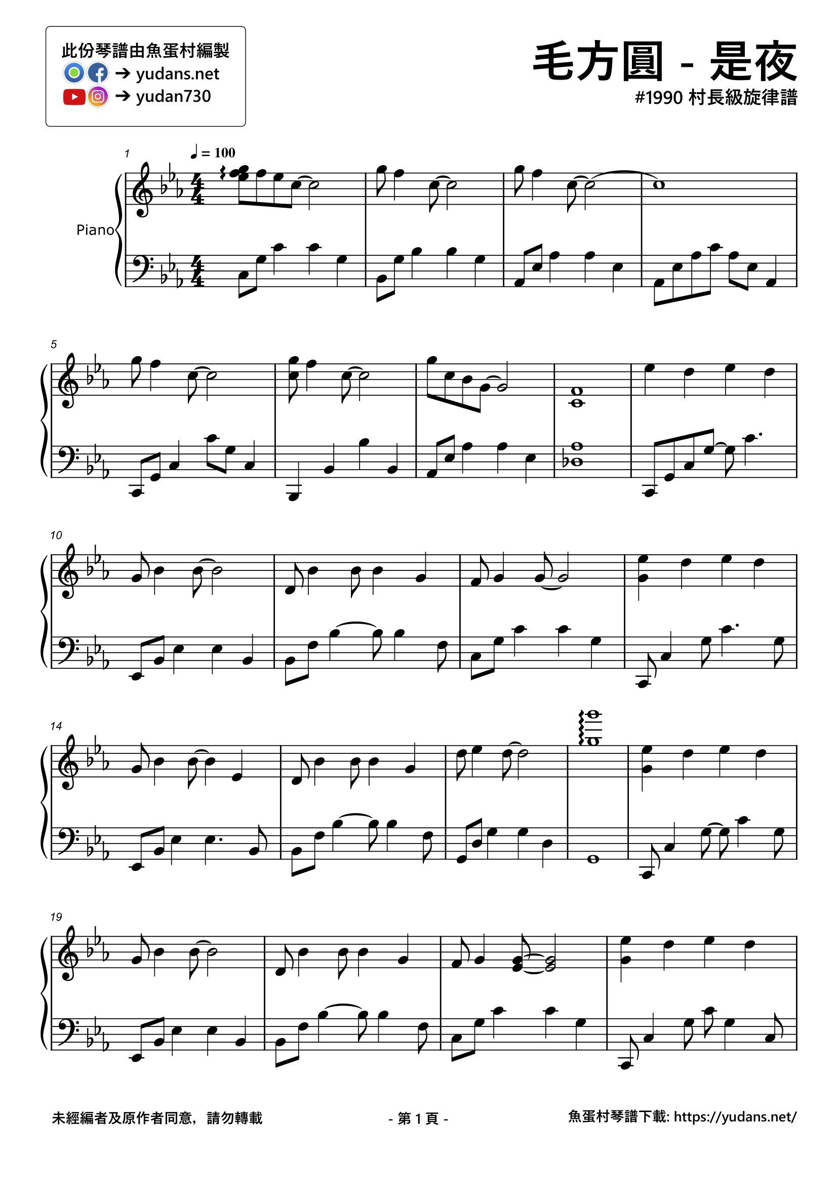 是夜 Stave Sheet Page 1