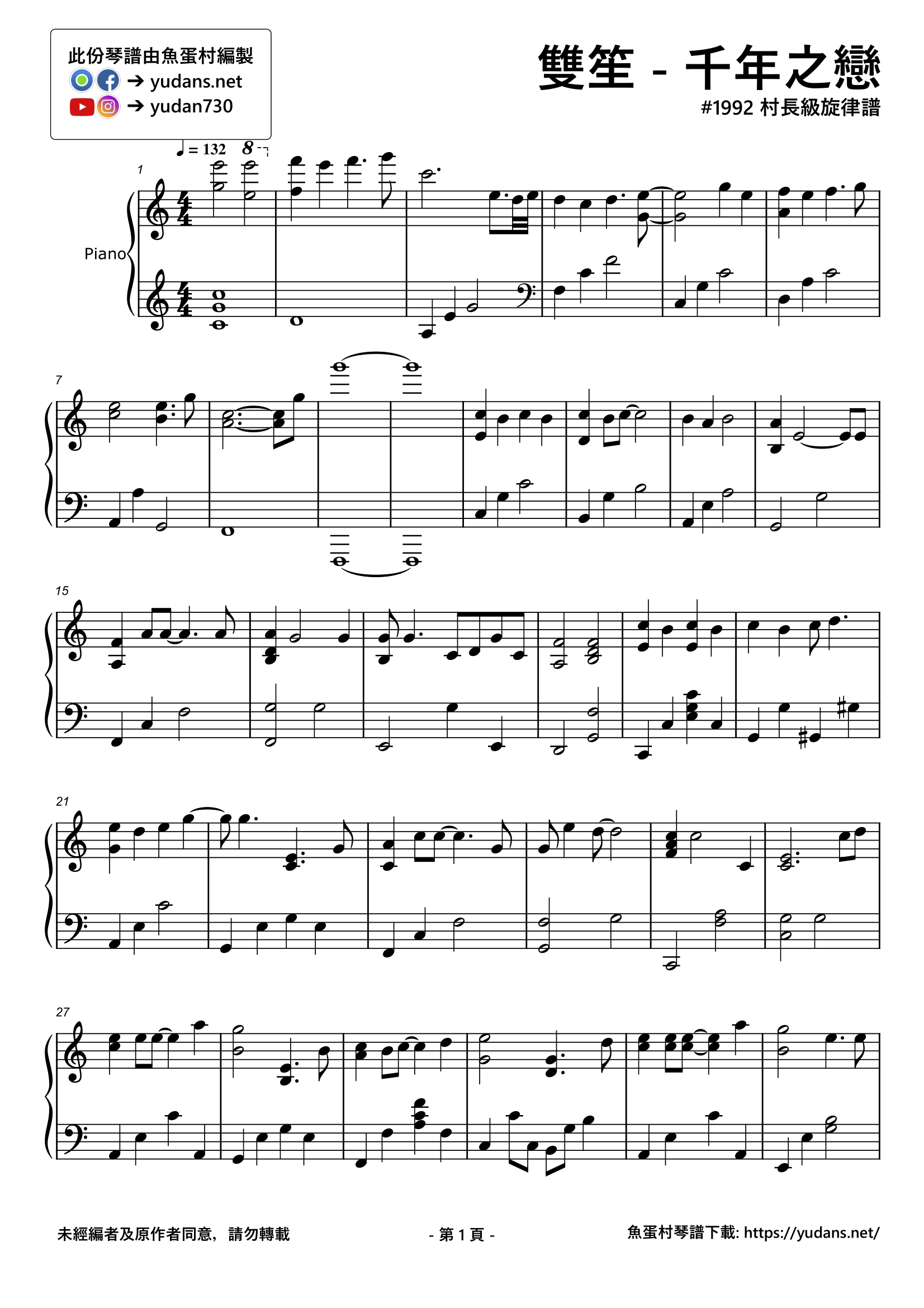 千年之戀 Stave Sheet Page 1