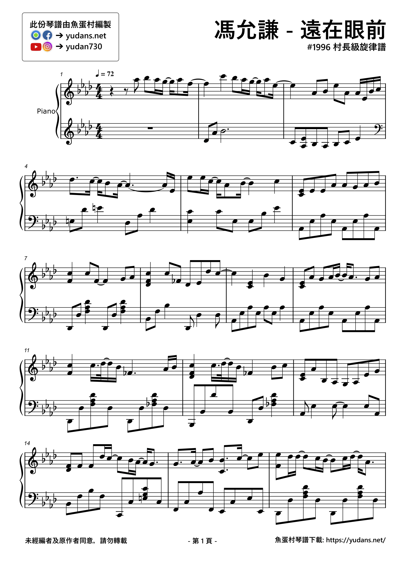 遠在眼前 Stave Sheet Page 1