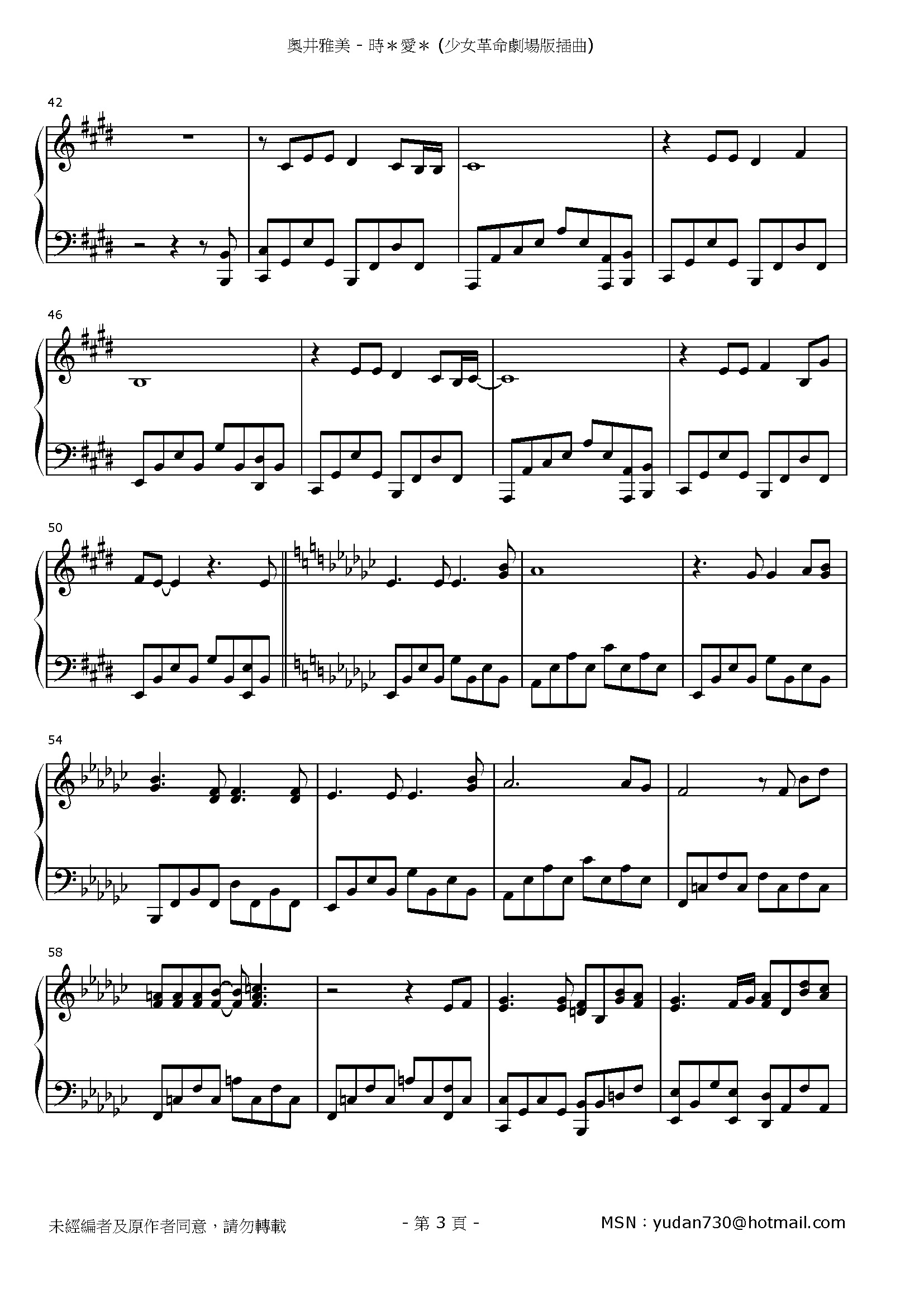 時に愛は Stave Sheet Page 3