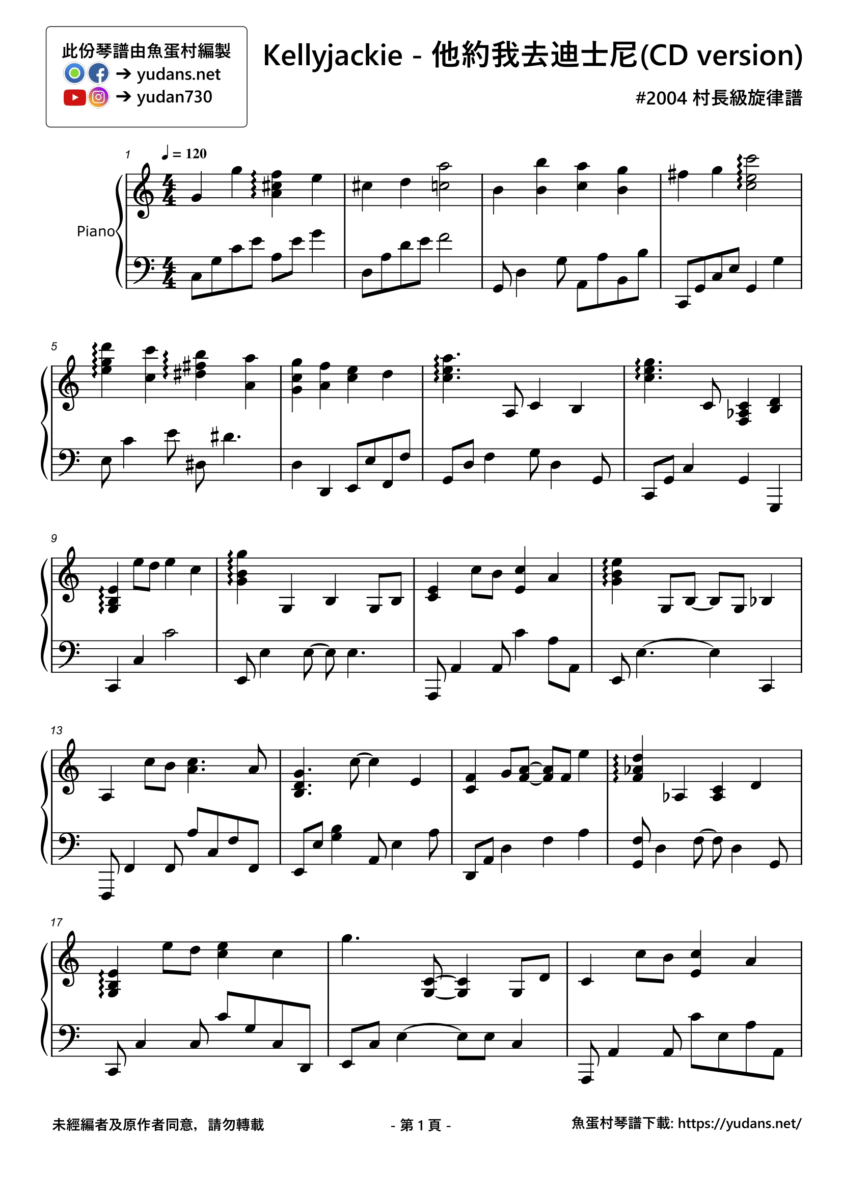 他約我去迪士尼 Stave Sheet Page 1