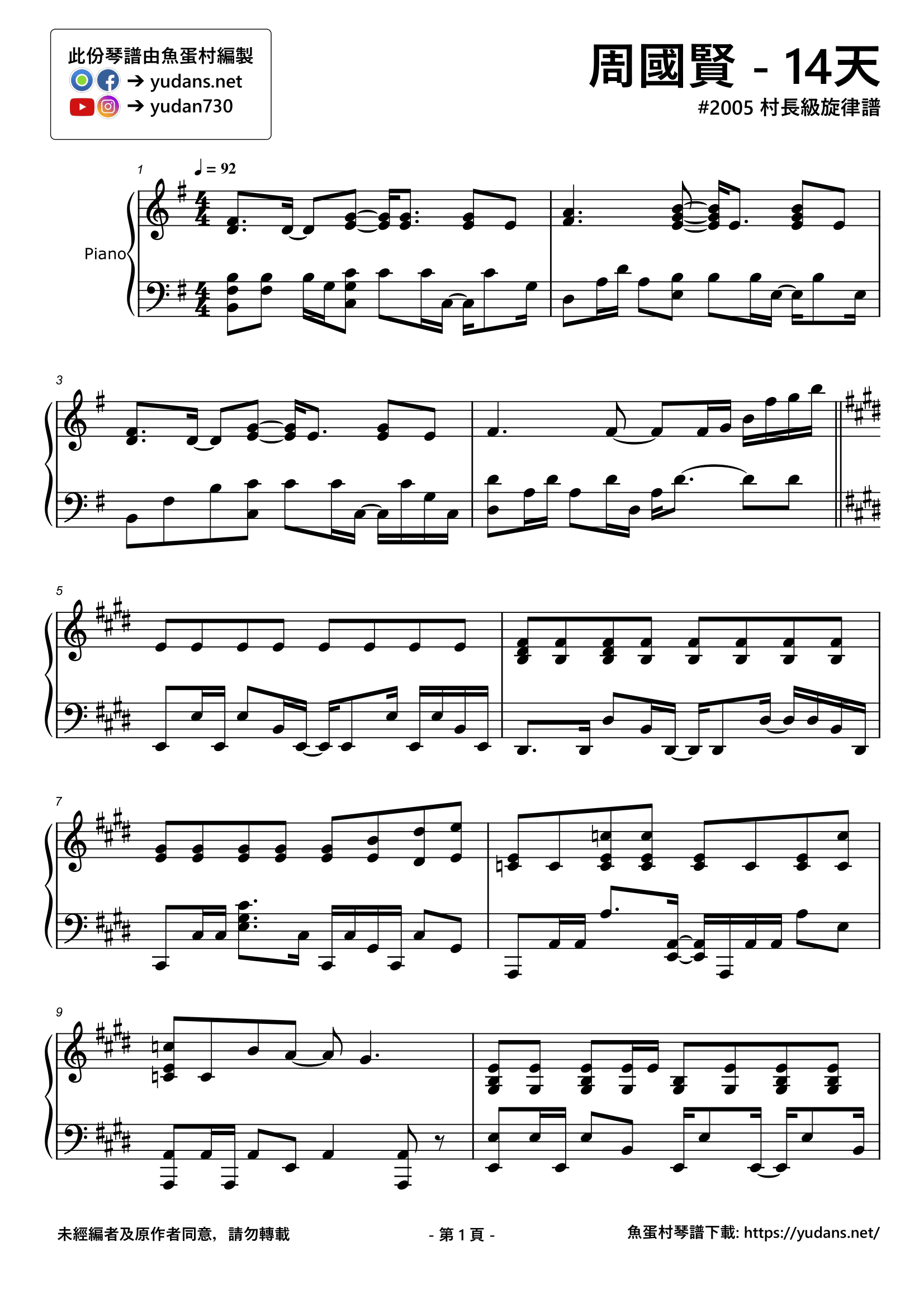 14天 Stave Sheet Page 1