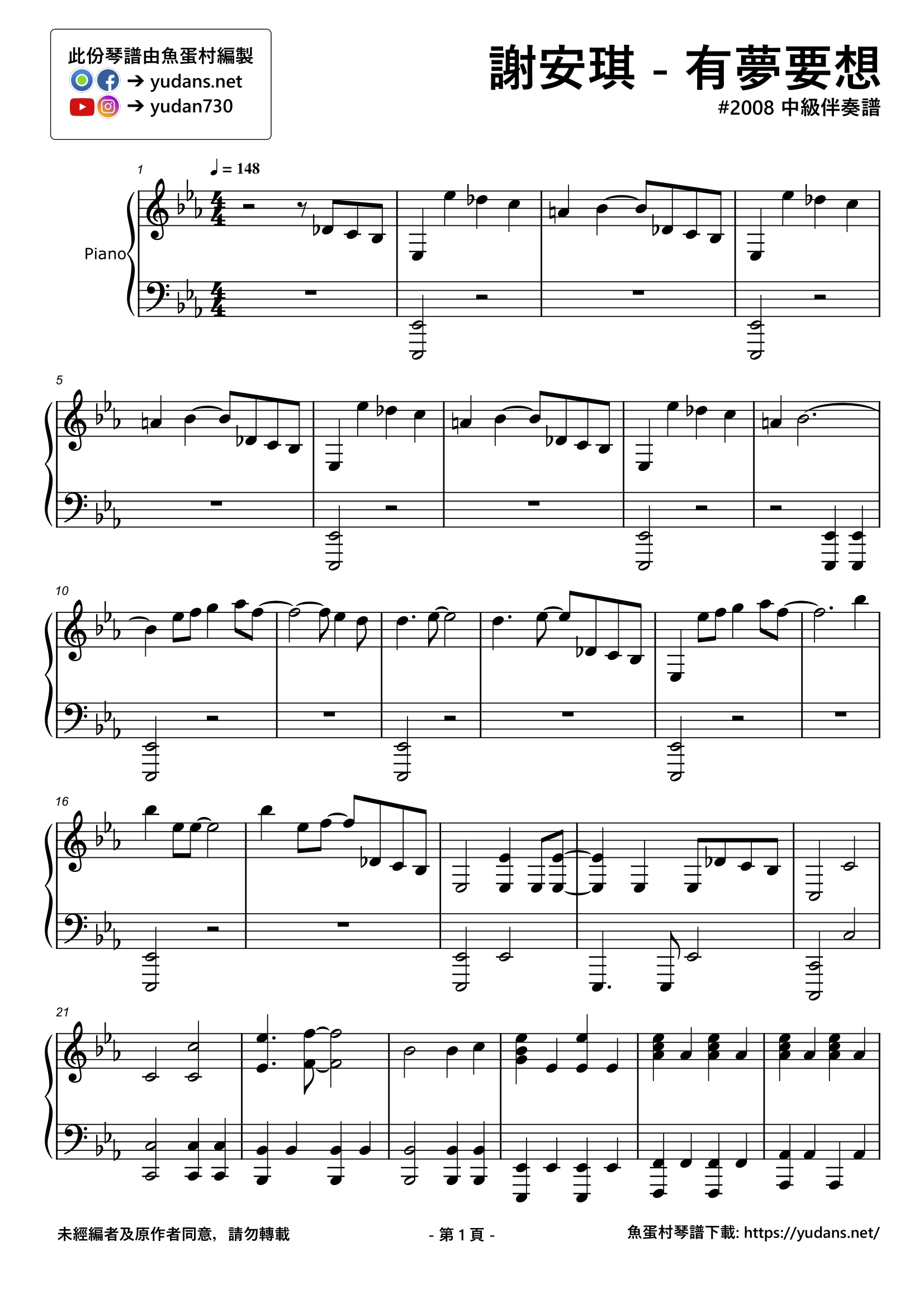 有夢要想 Stave Sheet Page 1