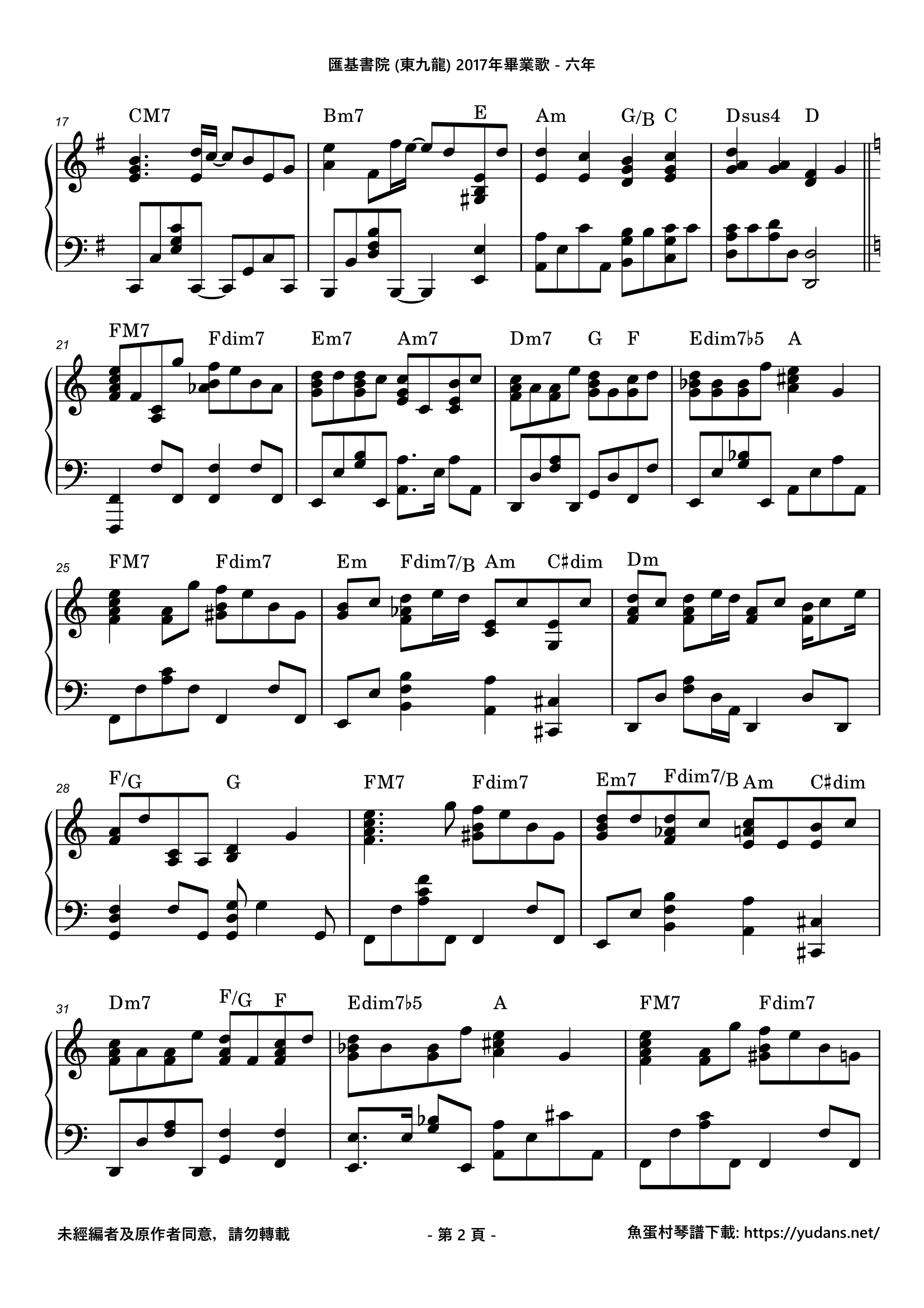 六年 Stave Sheet Page 2