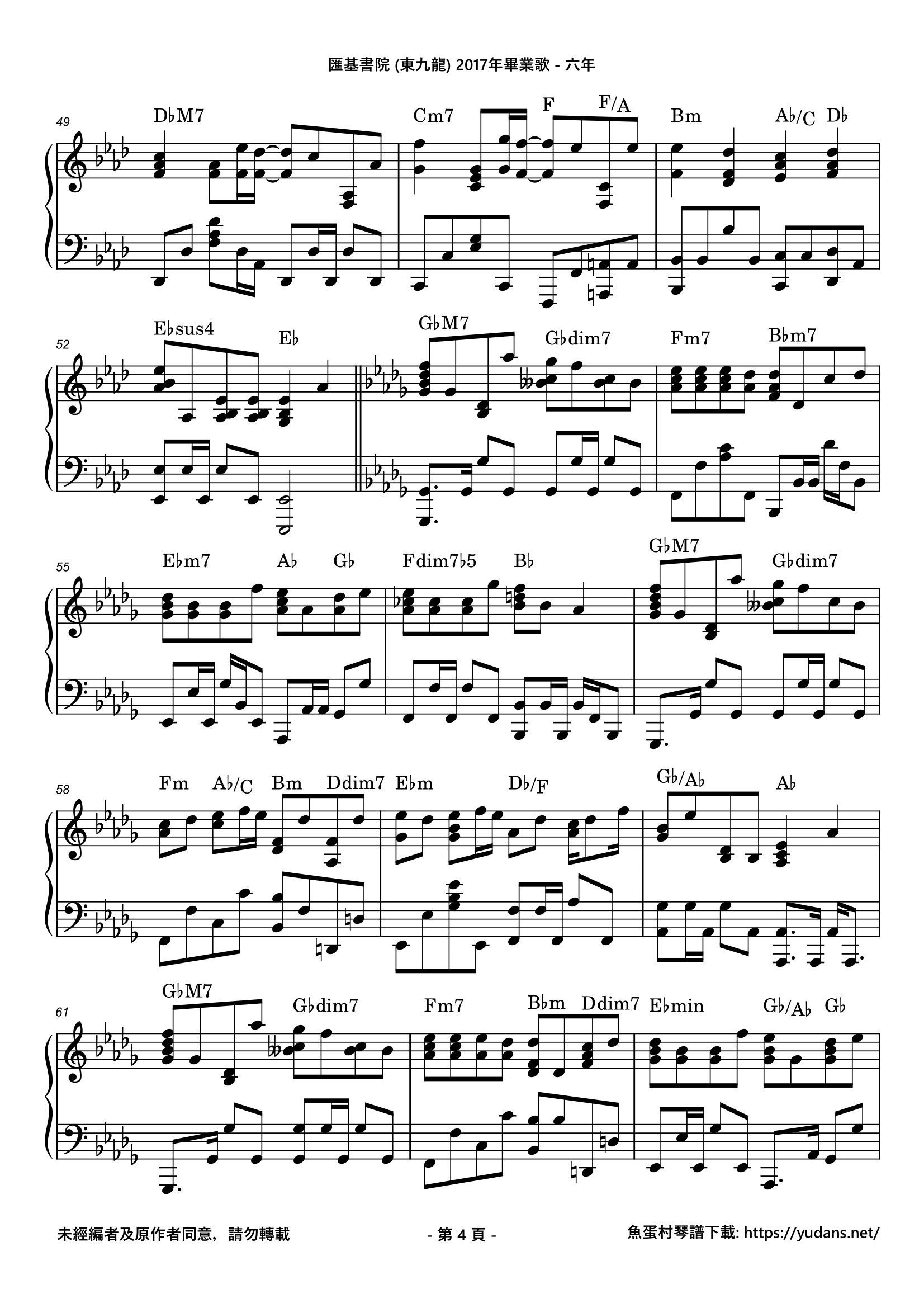 六年 Stave Sheet Page 4
