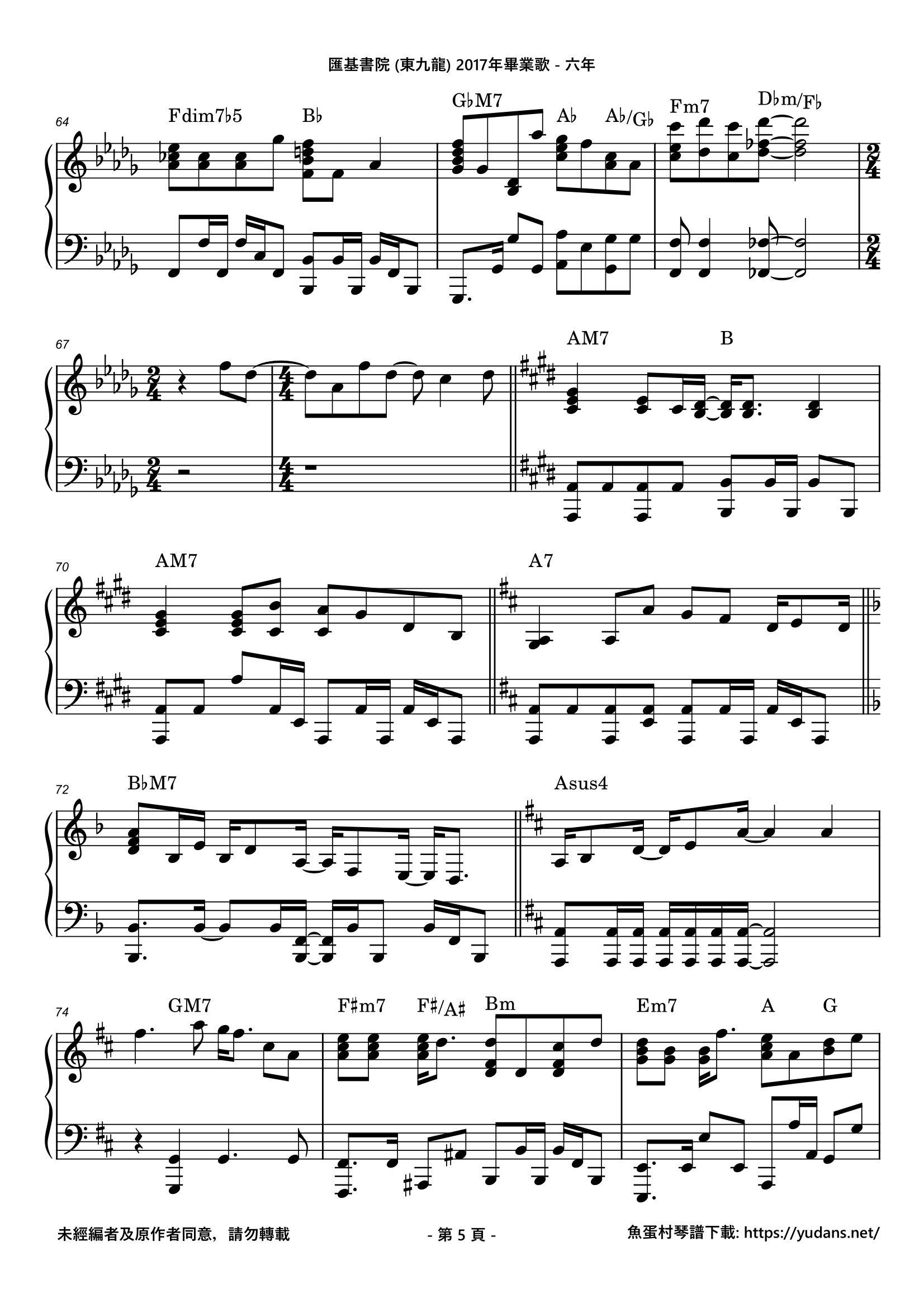 六年 Stave Sheet Page 5
